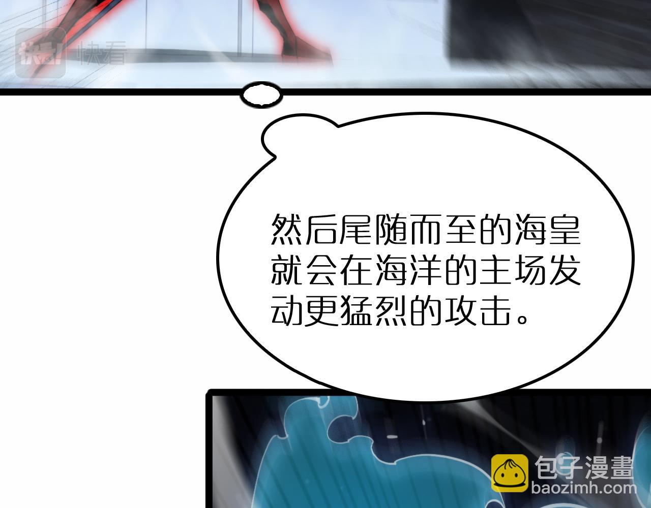 諸界末日在線 - 第201話  戰武聖鬥海皇(2/3) - 6