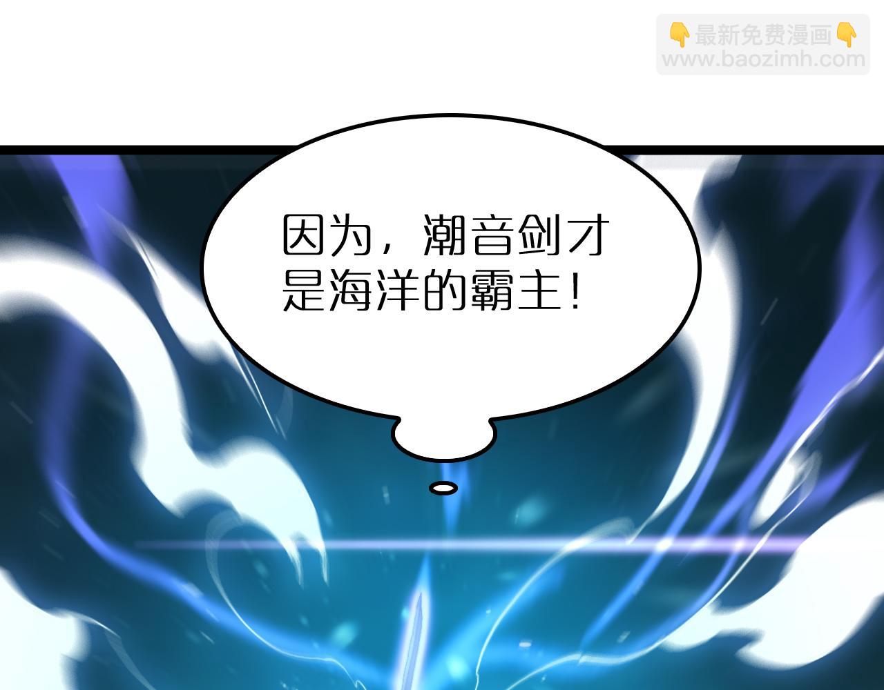 諸界末日在線 - 第201話  戰武聖鬥海皇(2/3) - 5