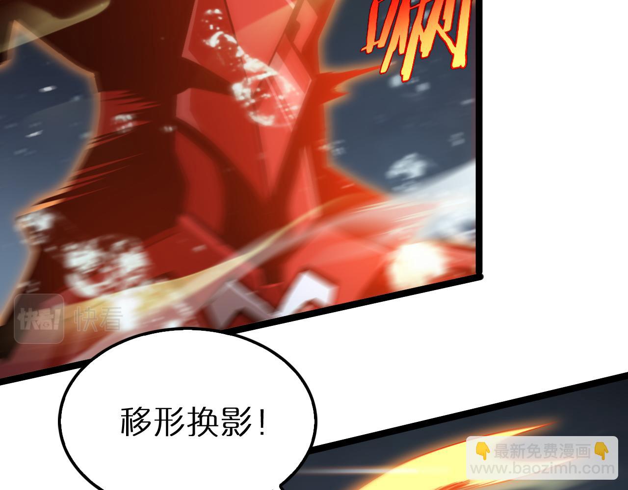 諸界末日在線 - 第201話  戰武聖鬥海皇(2/3) - 1