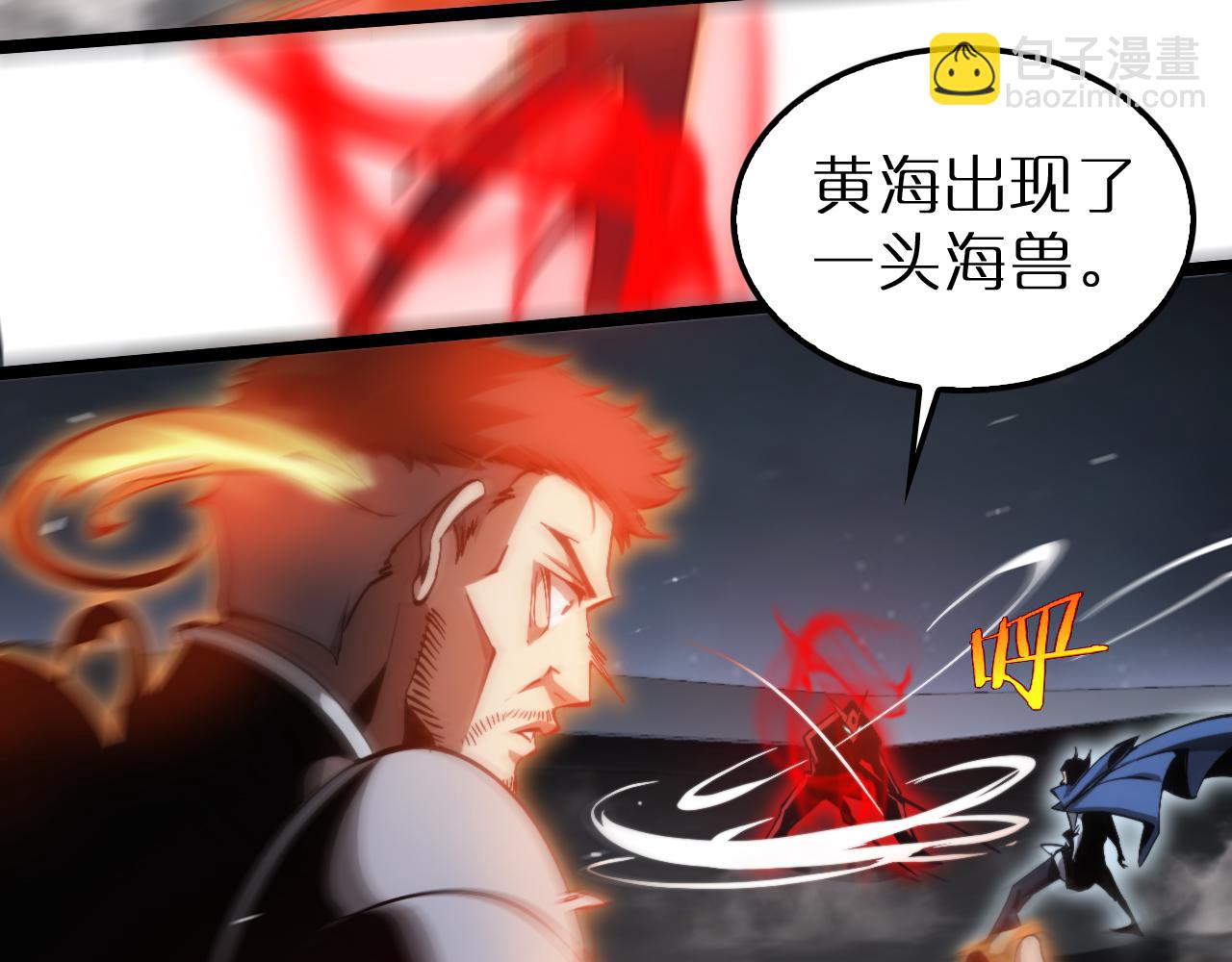 諸界末日在線 - 第201話  戰武聖鬥海皇(2/3) - 4