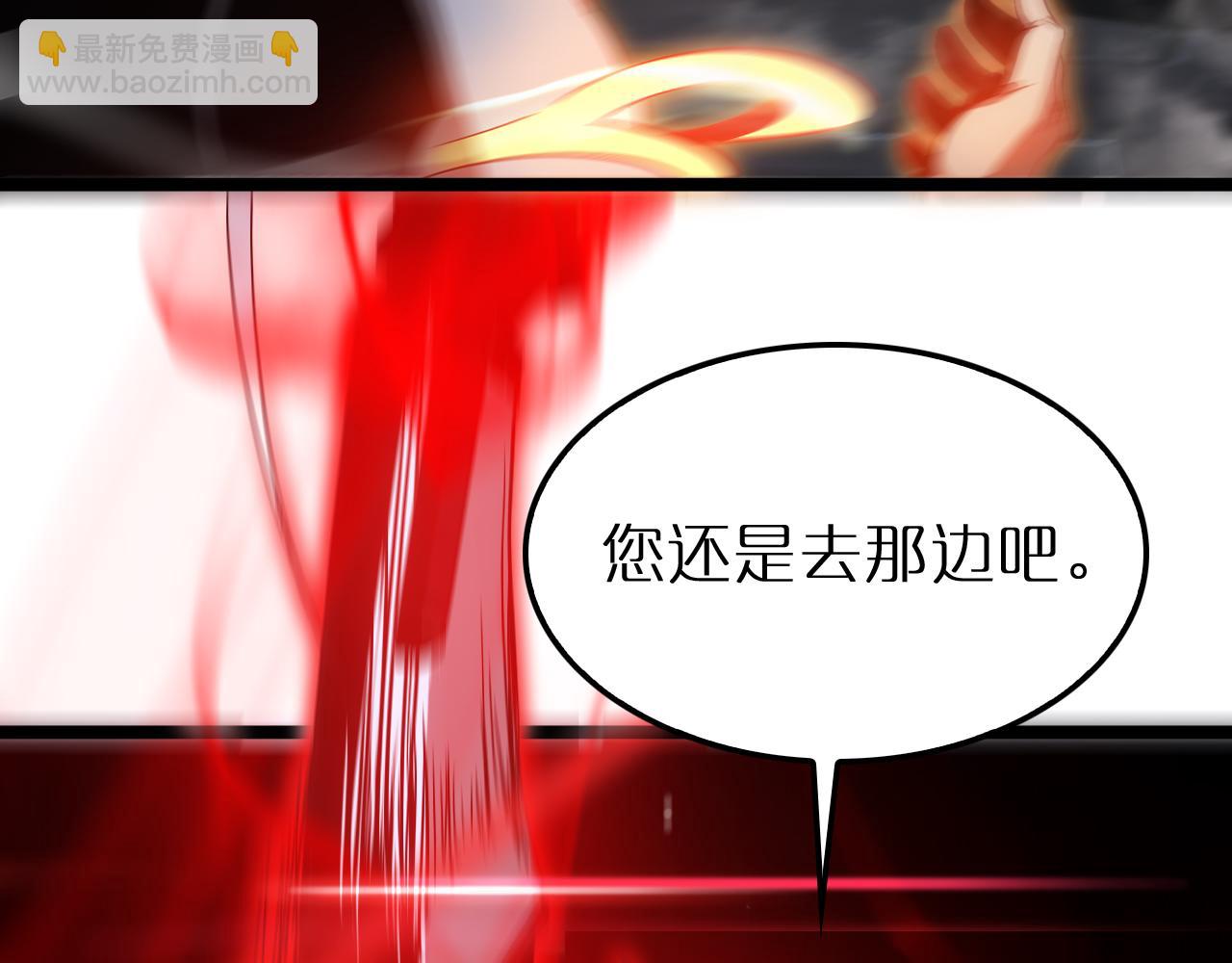 諸界末日在線 - 第201話  戰武聖鬥海皇(2/3) - 5