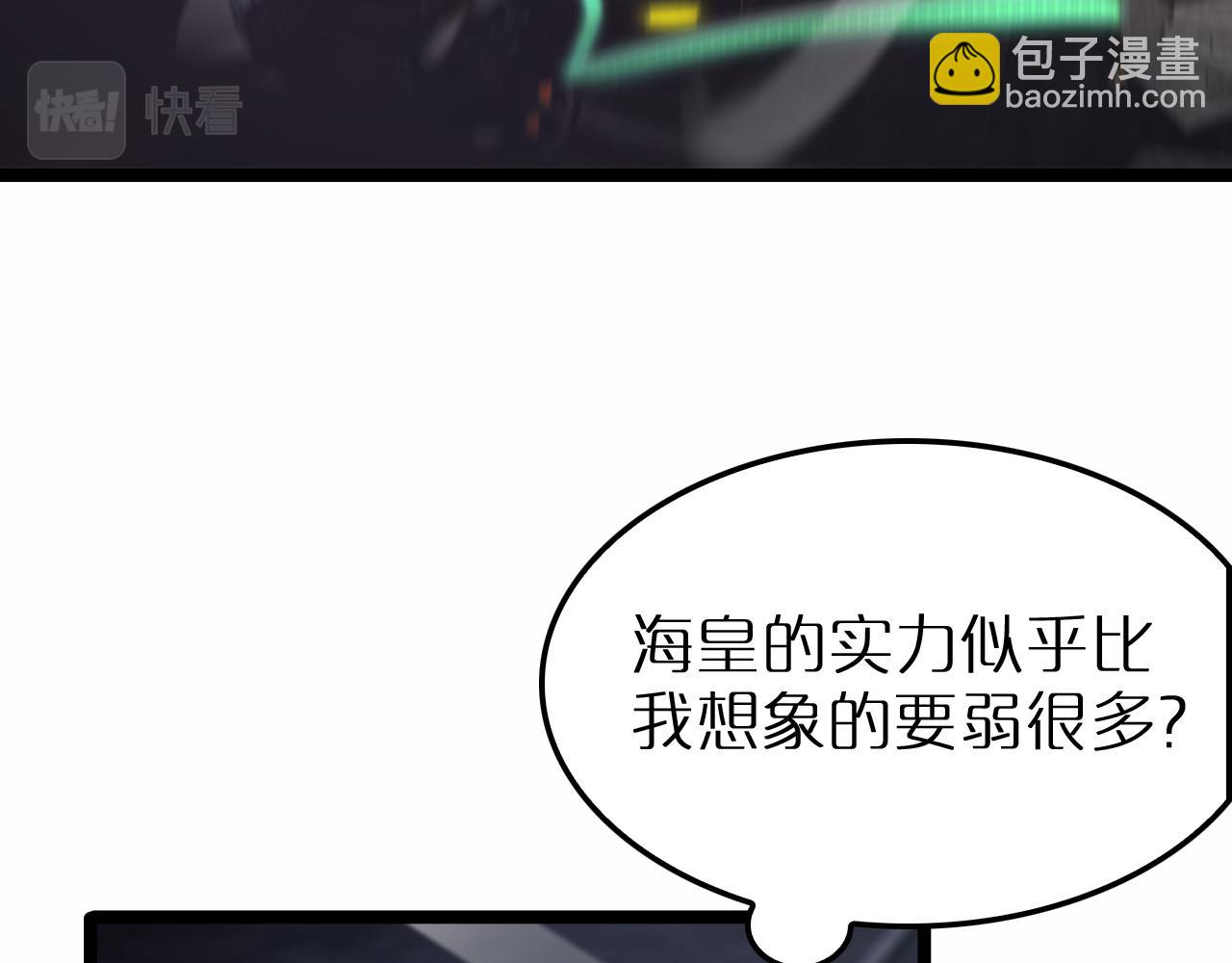 諸界末日在線 - 第201話  戰武聖鬥海皇(2/3) - 7