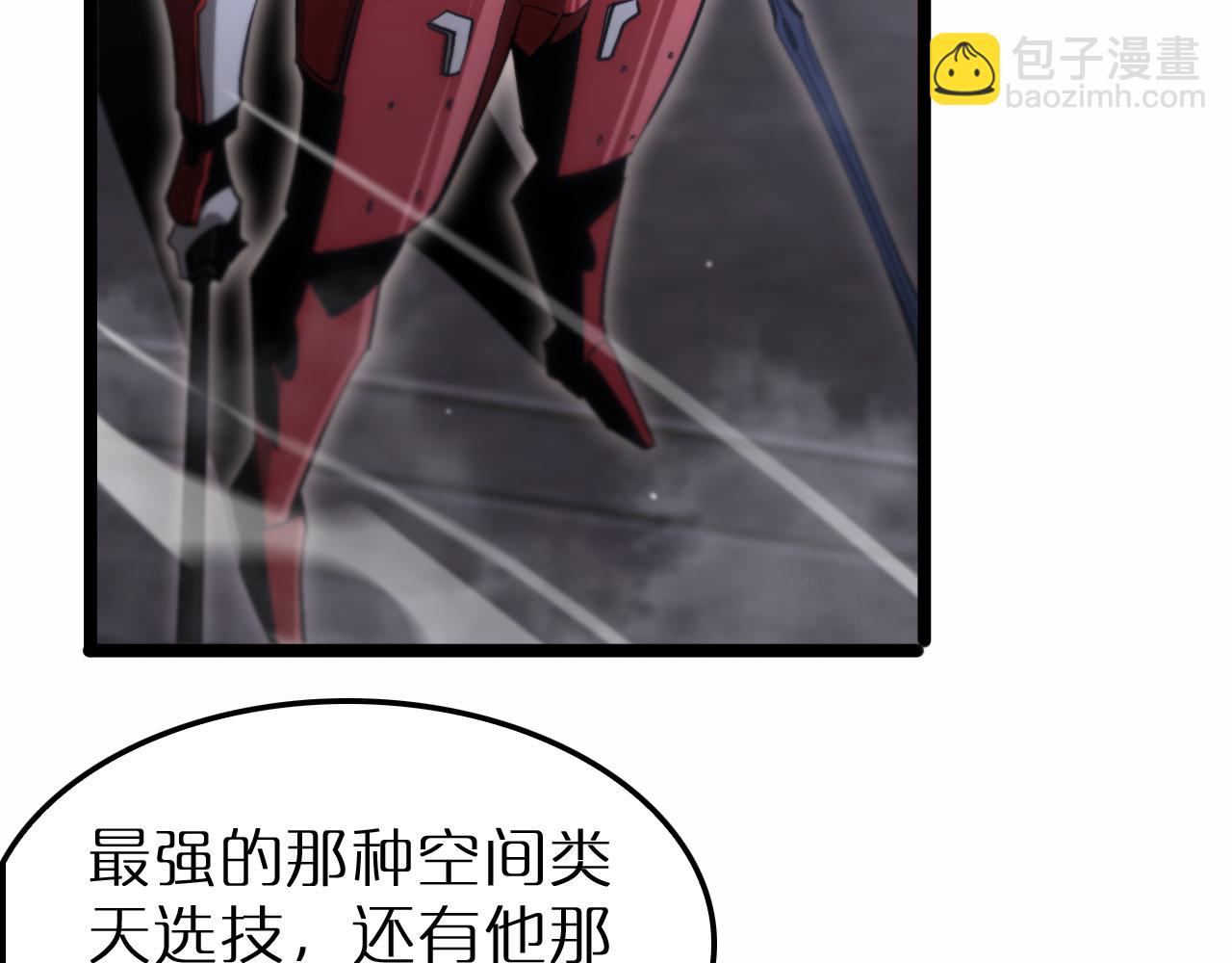 諸界末日在線 - 第201話  戰武聖鬥海皇(2/3) - 1