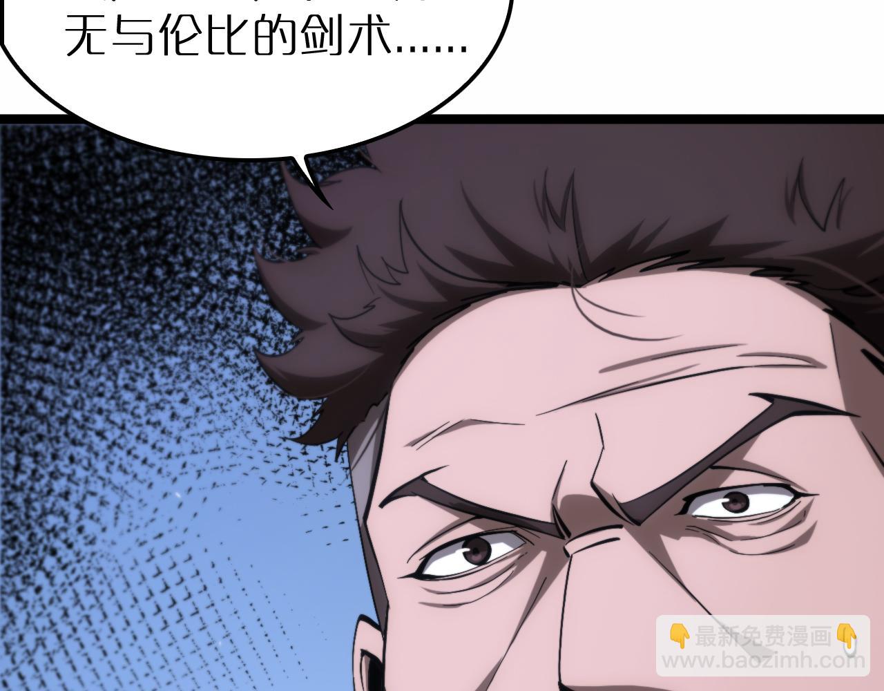 諸界末日在線 - 第201話  戰武聖鬥海皇(2/3) - 2