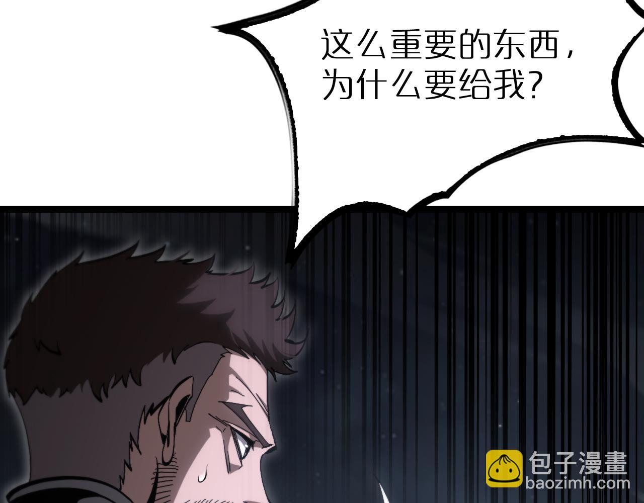 諸界末日在線 - 第201話  戰武聖鬥海皇(2/3) - 8