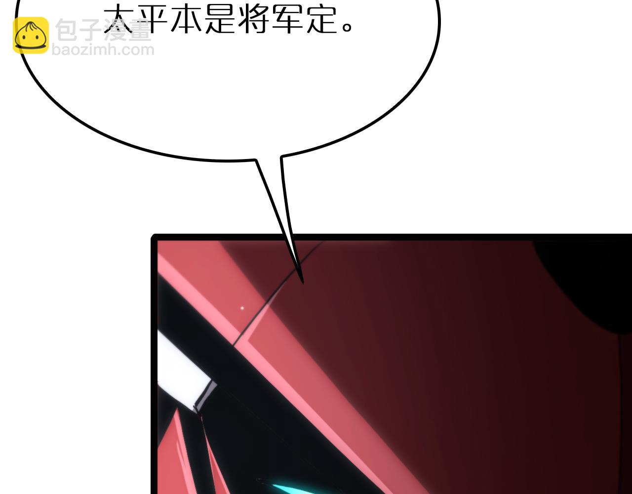 諸界末日在線 - 第201話  戰武聖鬥海皇(2/3) - 3