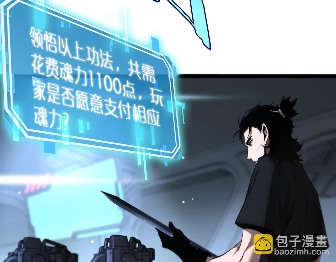 諸界末日在線 - 第203話 劍仙覺醒任務(1/2) - 4