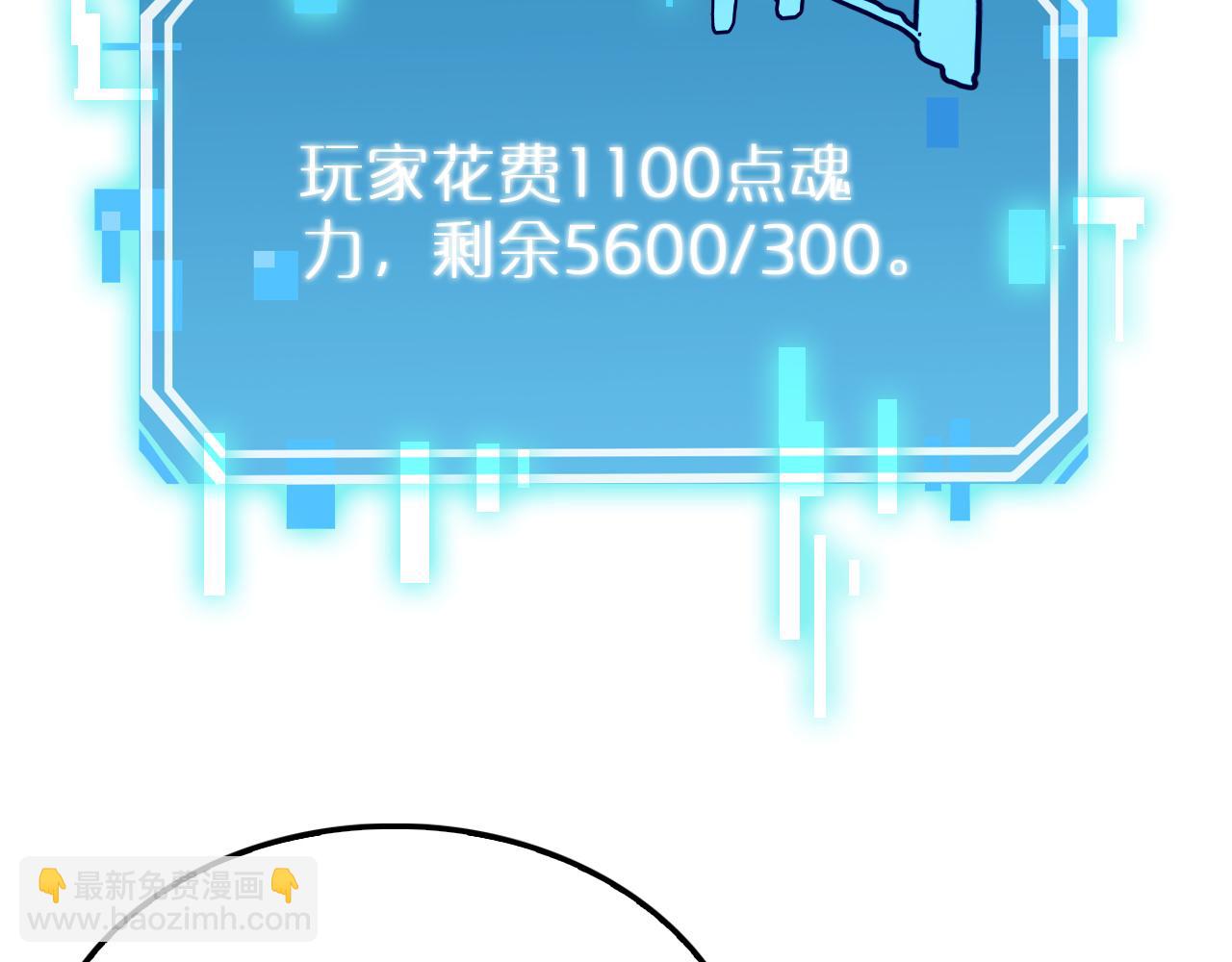 諸界末日在線 - 第203話 劍仙覺醒任務(1/2) - 6