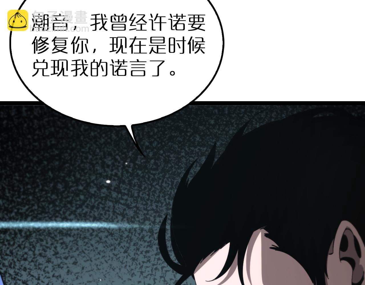 諸界末日在線 - 第203話 劍仙覺醒任務(1/2) - 7