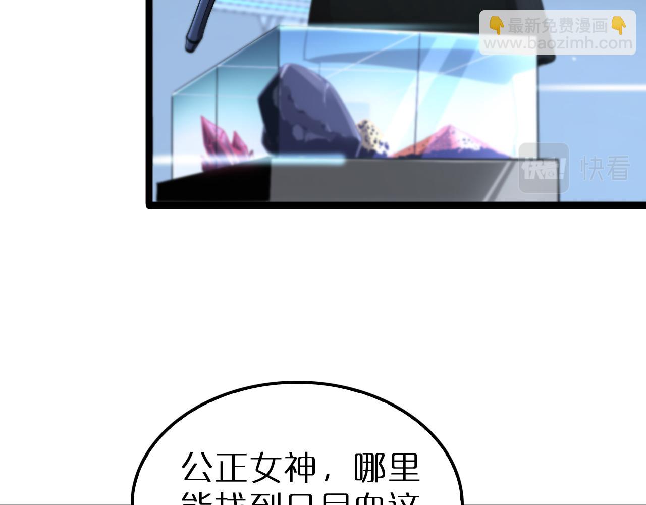 諸界末日在線 - 第203話 劍仙覺醒任務(1/2) - 7