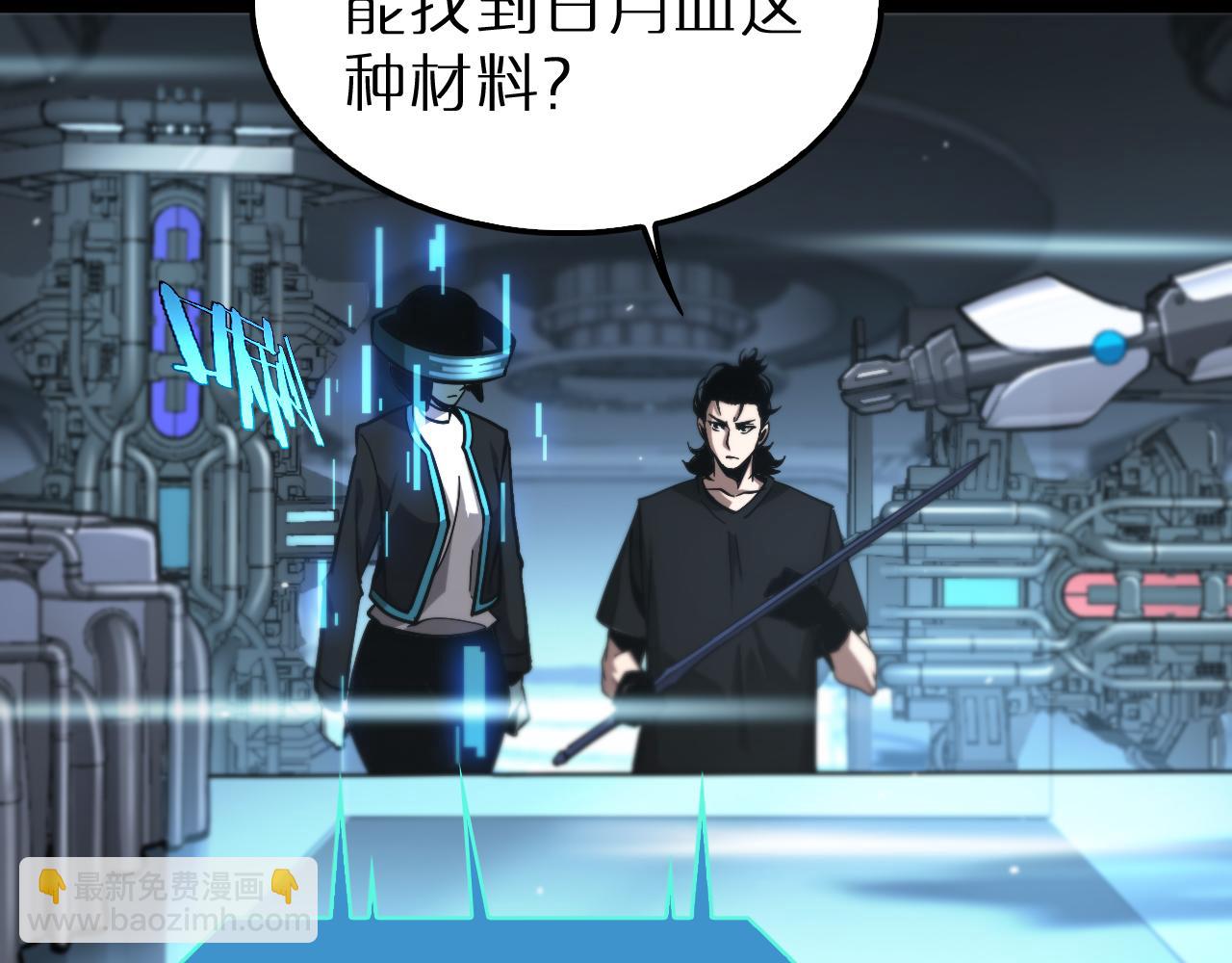 諸界末日在線 - 第203話 劍仙覺醒任務(1/2) - 8