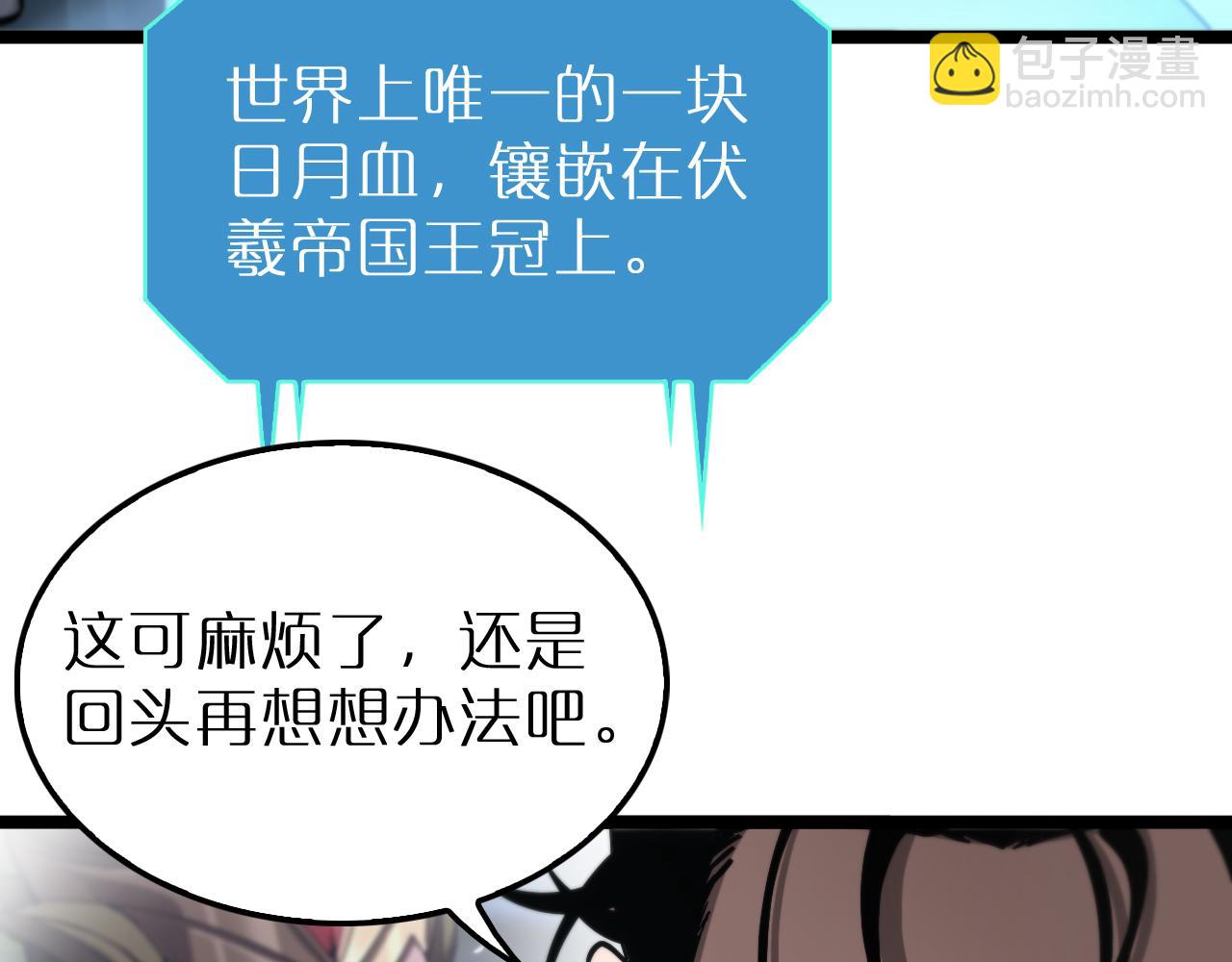 諸界末日在線 - 第203話 劍仙覺醒任務(1/2) - 1