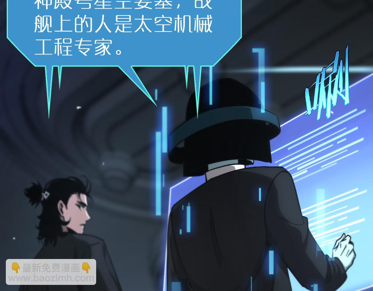 諸界末日在線 - 第203話 劍仙覺醒任務(1/2) - 3