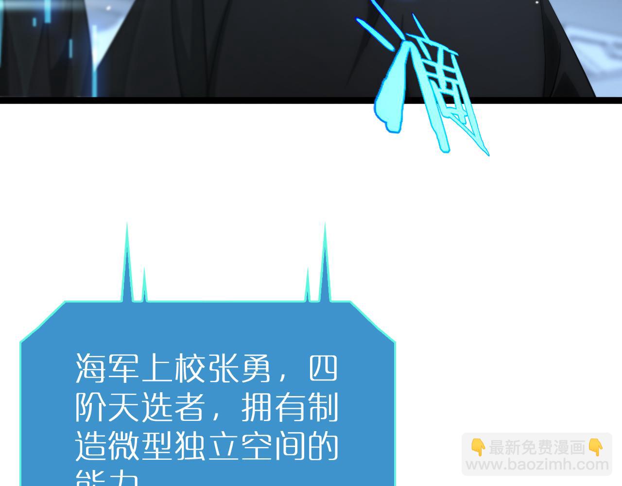 諸界末日在線 - 第203話 劍仙覺醒任務(1/2) - 7