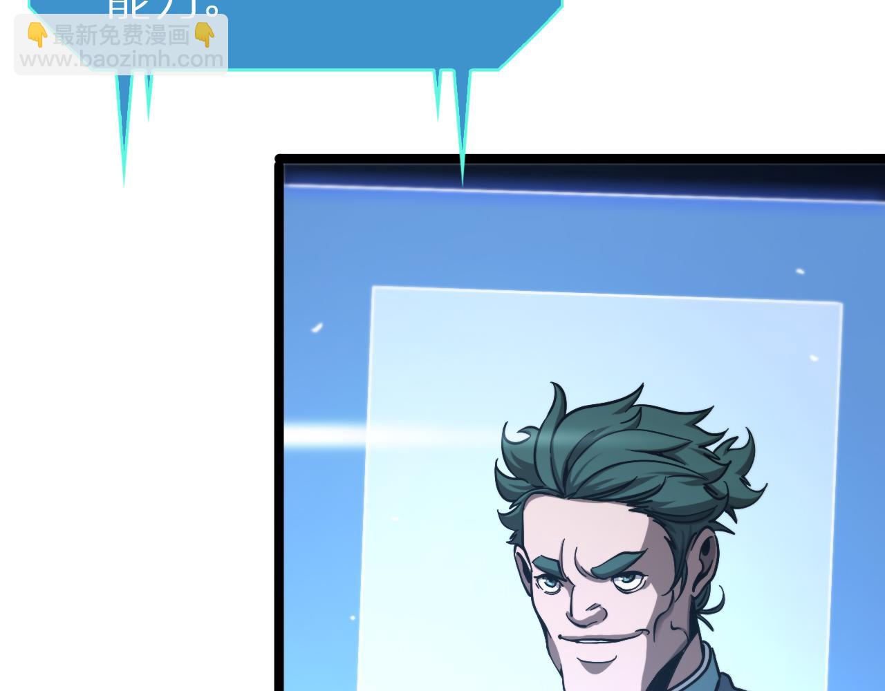 諸界末日在線 - 第203話 劍仙覺醒任務(1/2) - 8