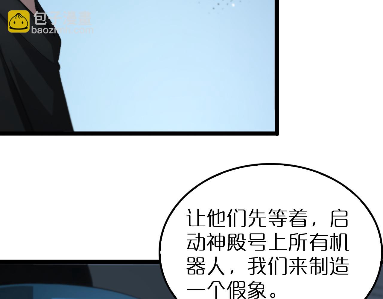 諸界末日在線 - 第203話 劍仙覺醒任務(1/2) - 5