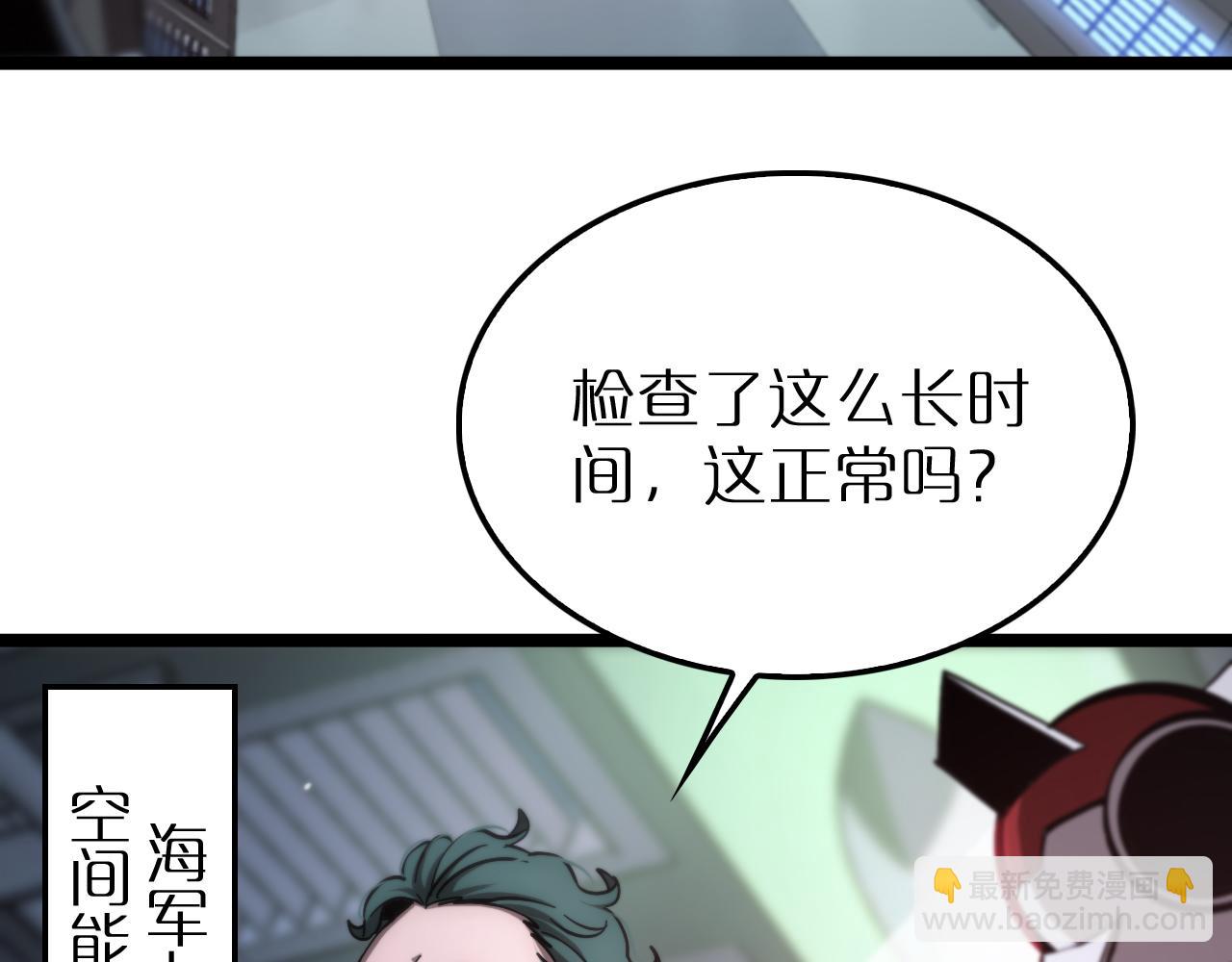諸界末日在線 - 第203話 劍仙覺醒任務(1/2) - 3
