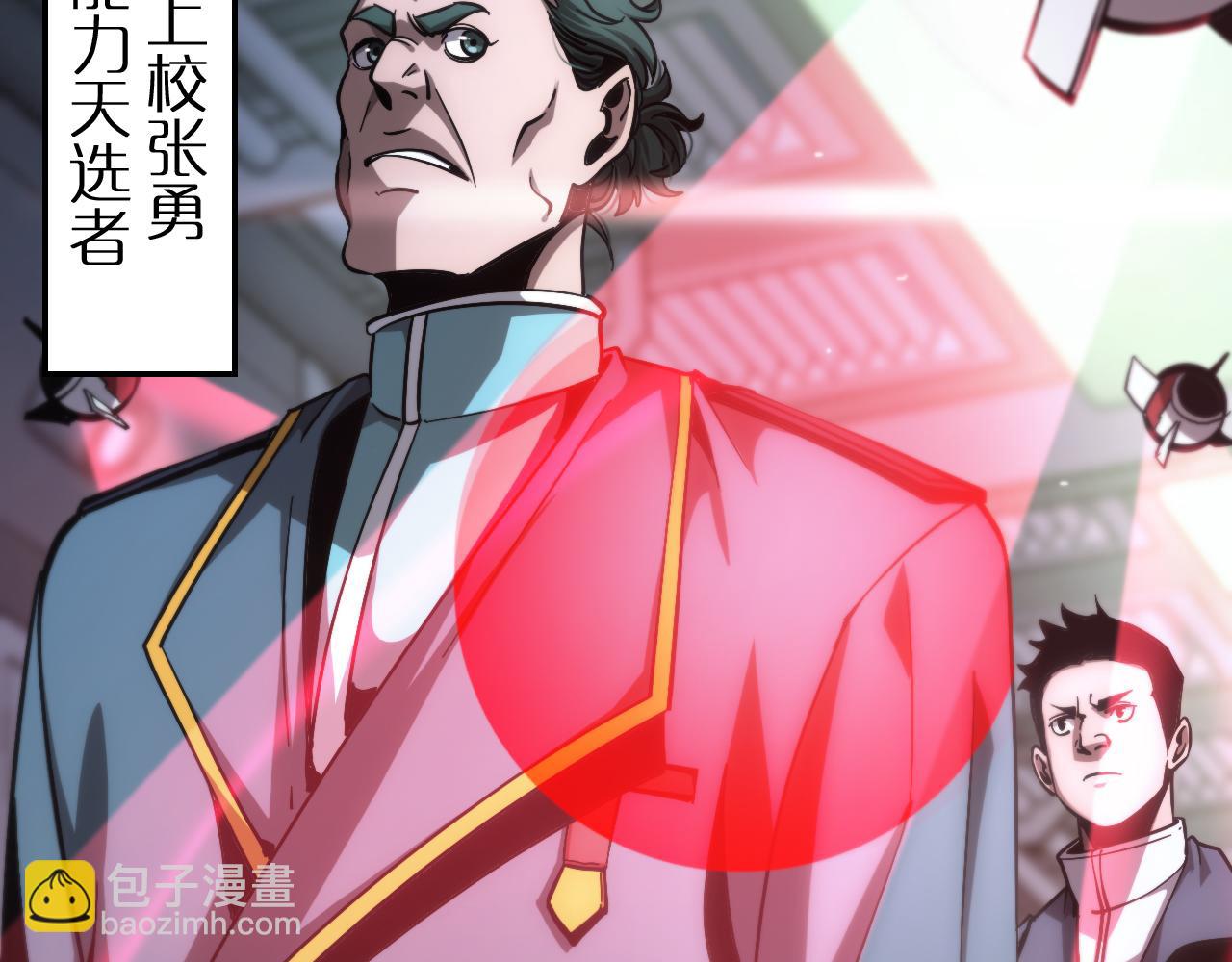 諸界末日在線 - 第203話 劍仙覺醒任務(1/2) - 4