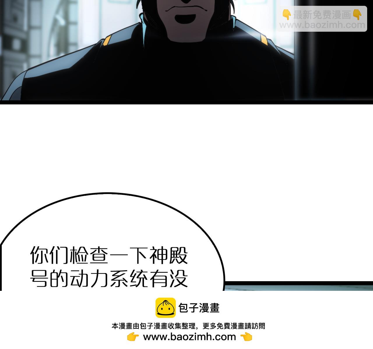 諸界末日在線 - 第203話 劍仙覺醒任務(2/2) - 4