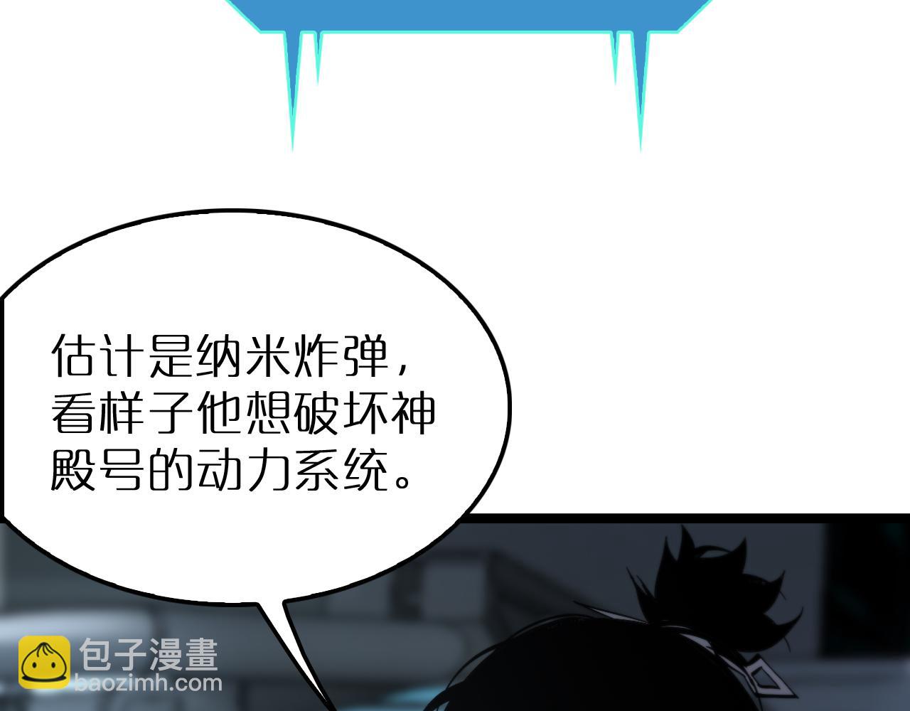 諸界末日在線 - 第203話 劍仙覺醒任務(2/2) - 3