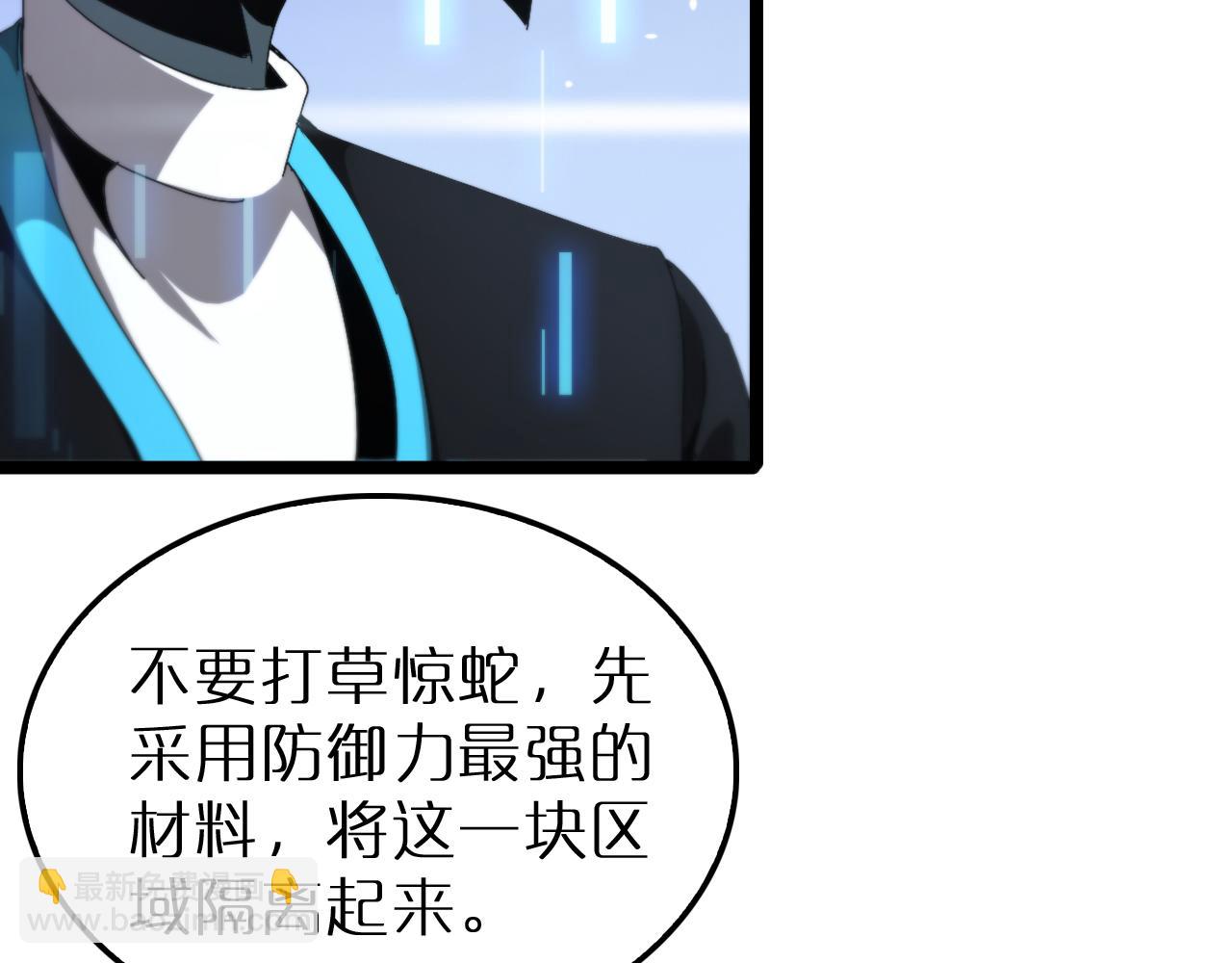 諸界末日在線 - 第203話 劍仙覺醒任務(2/2) - 1