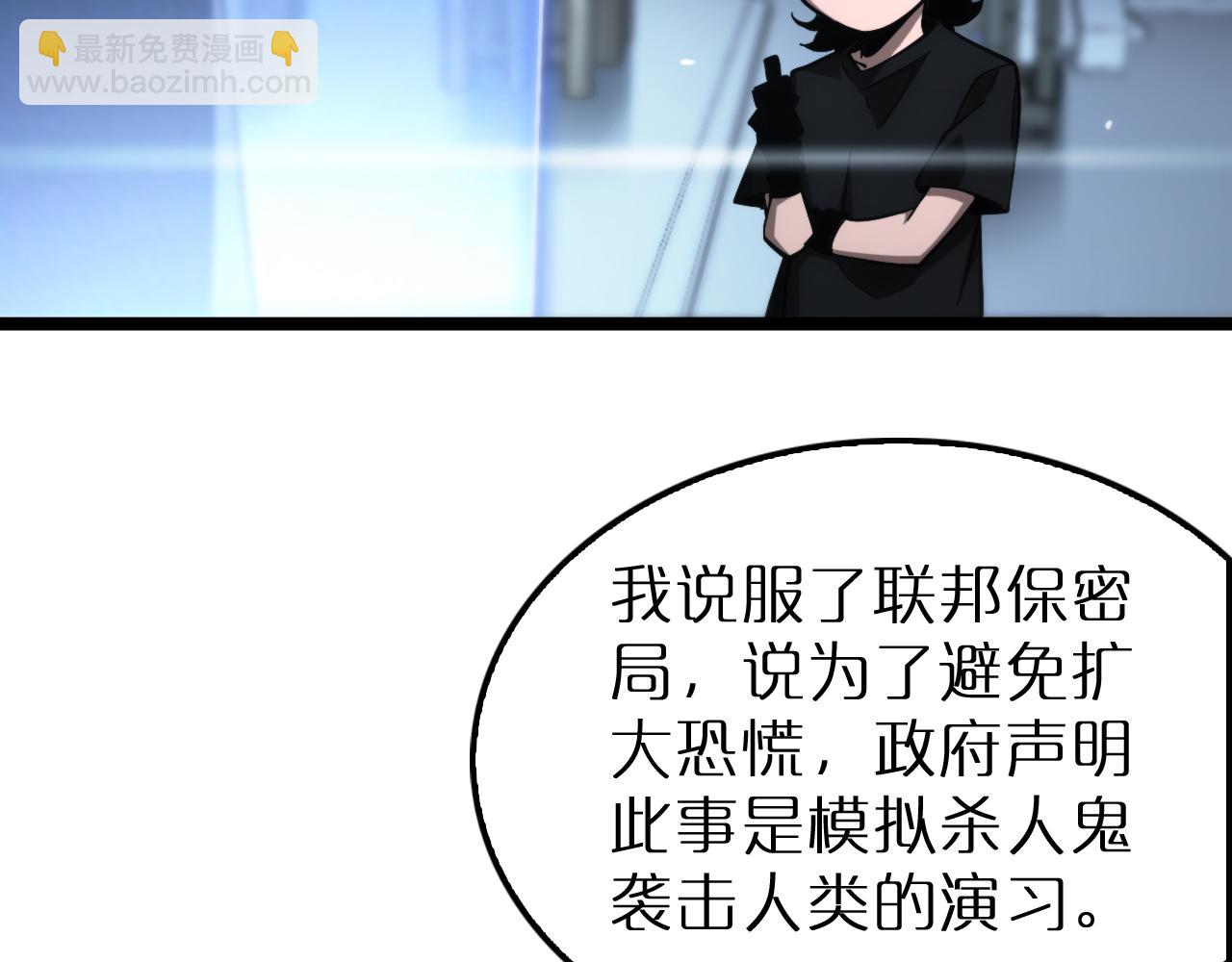 諸界末日在線 - 第203話 劍仙覺醒任務(2/2) - 3