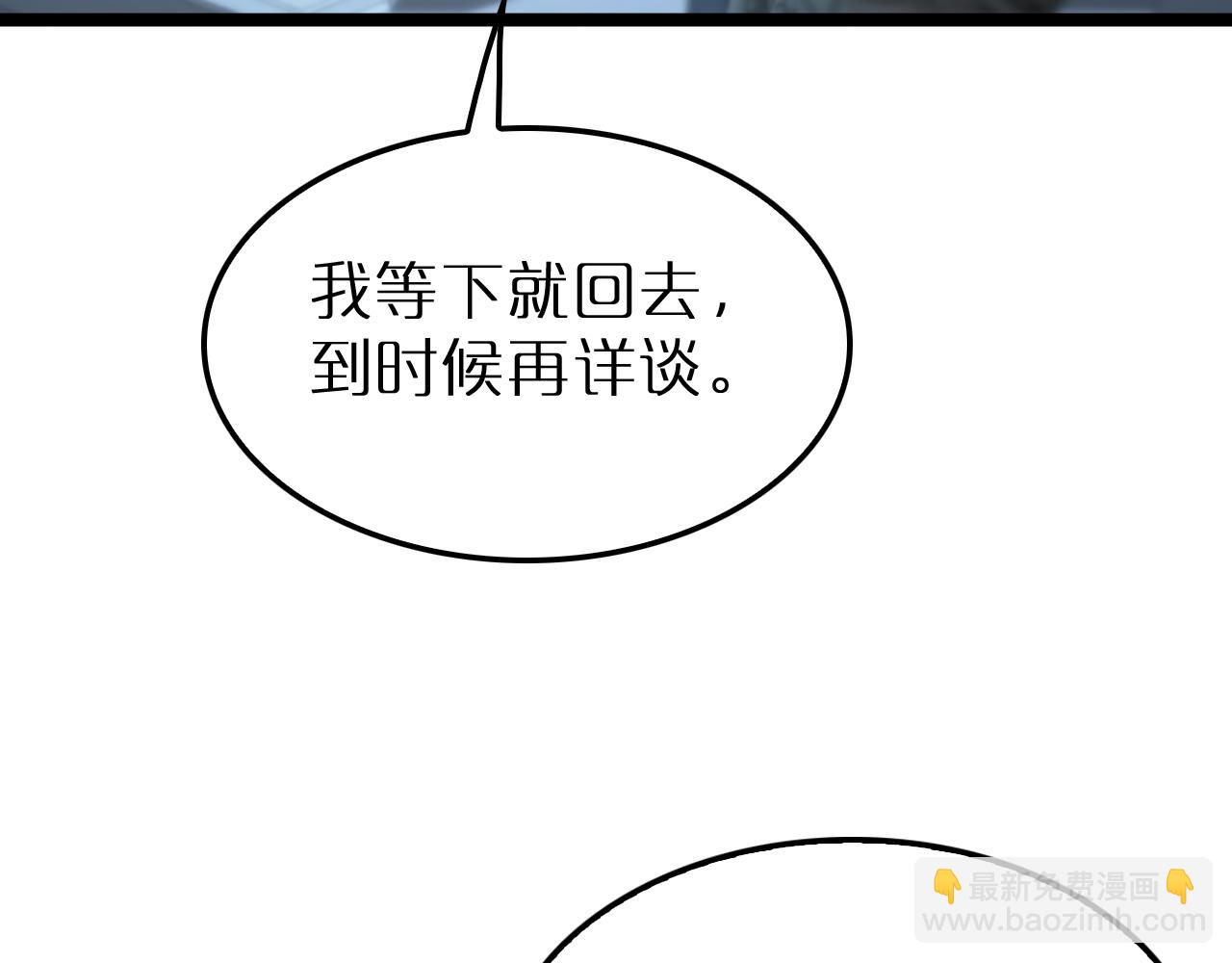 諸界末日在線 - 第203話 劍仙覺醒任務(2/2) - 7