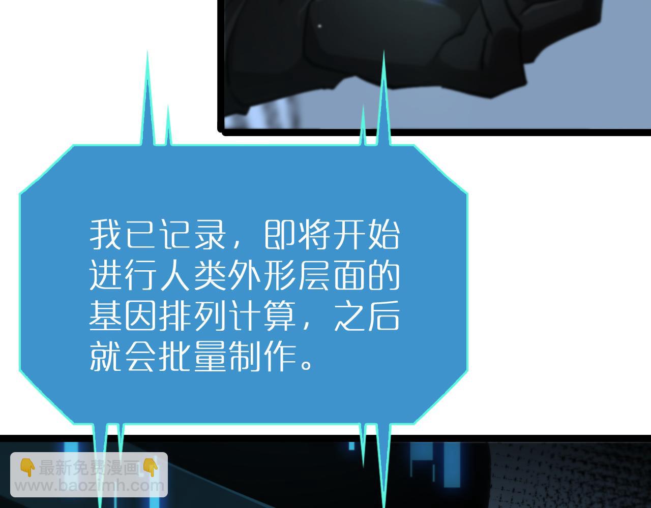 諸界末日在線 - 第203話 劍仙覺醒任務(2/2) - 1