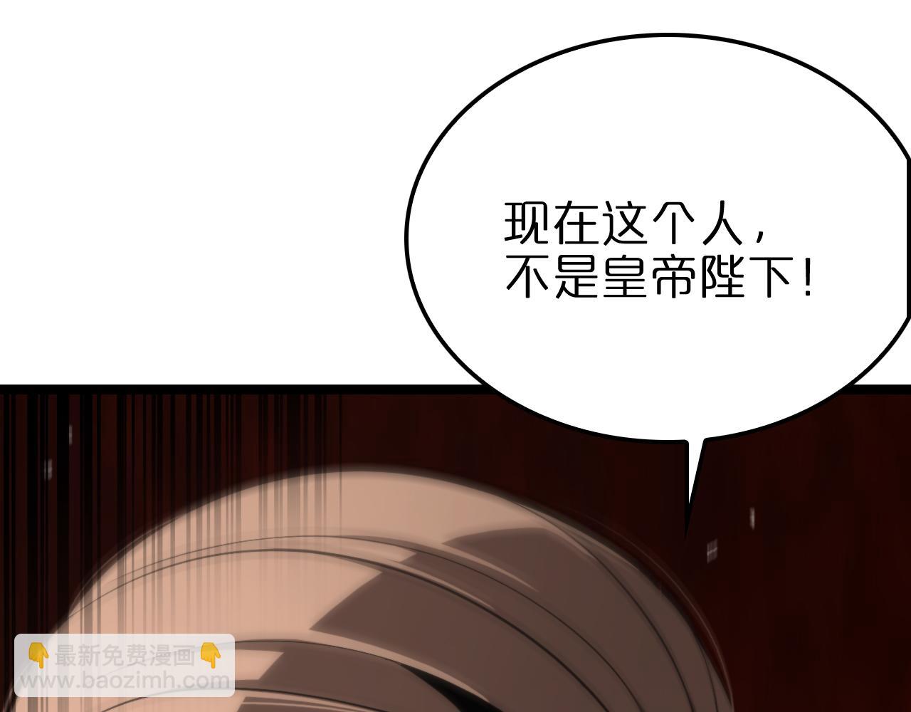 諸界末日在線 - 第205話 紙條傳訊(3/3) - 2