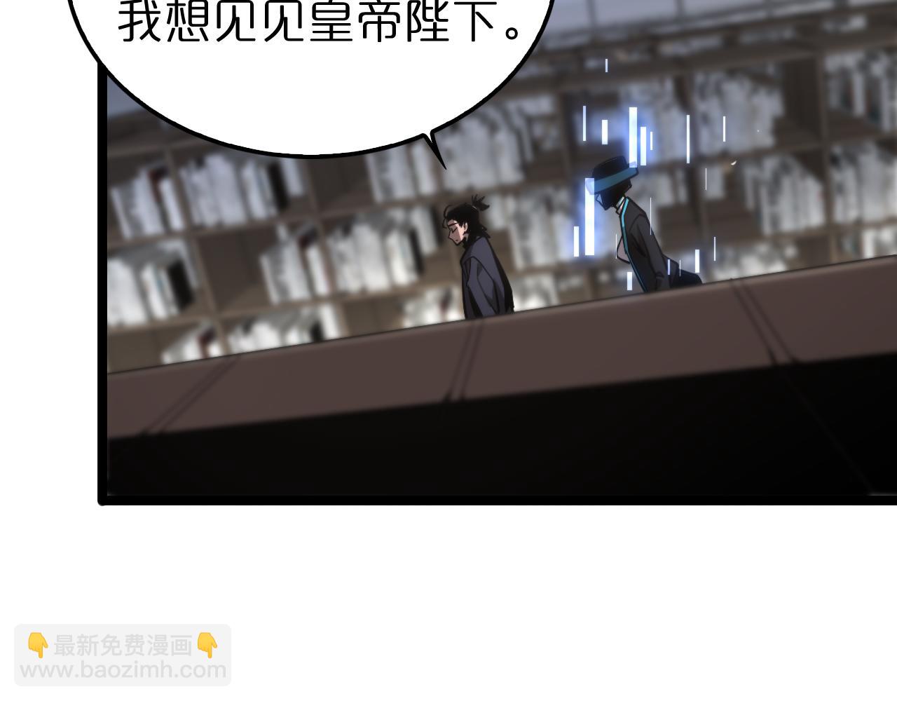 諸界末日在線 - 第205話 紙條傳訊(1/3) - 7