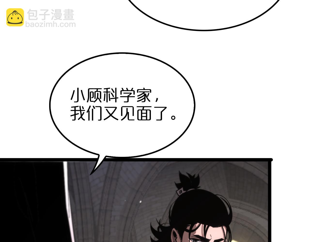 諸界末日在線 - 第205話 紙條傳訊(1/3) - 5