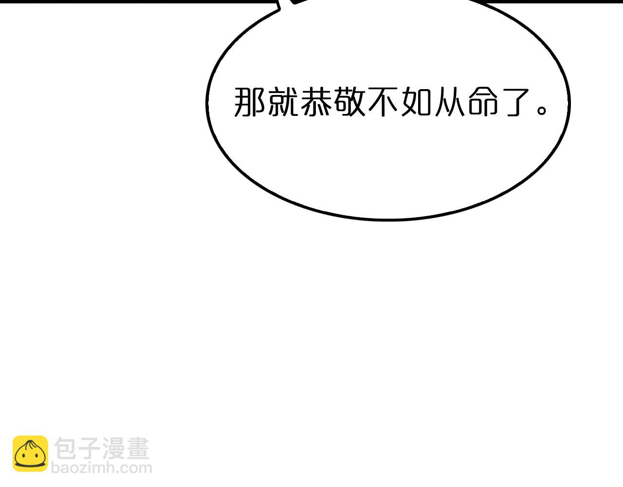 諸界末日在線 - 第205話 紙條傳訊(2/3) - 2