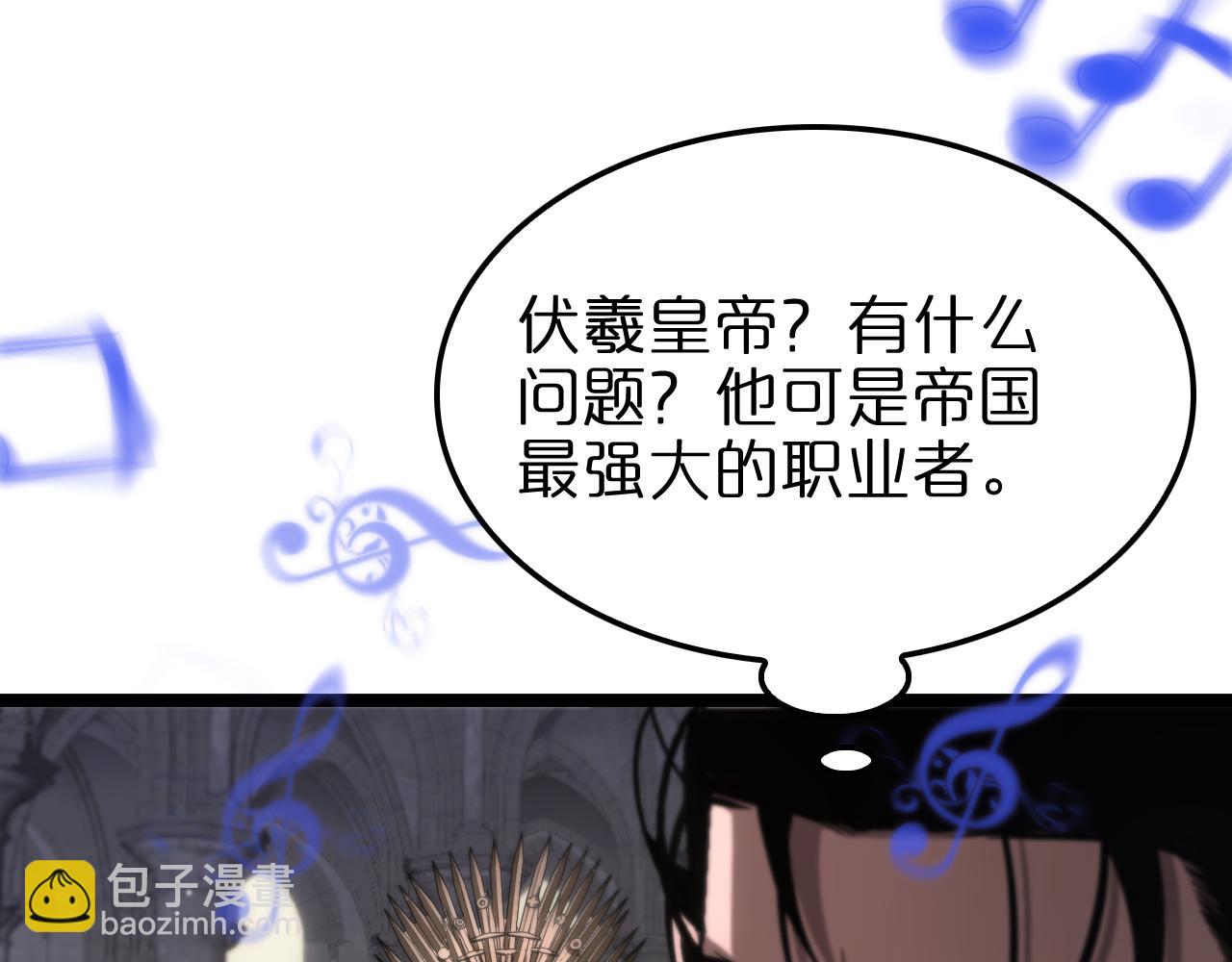 諸界末日在線 - 第205話 紙條傳訊(2/3) - 8
