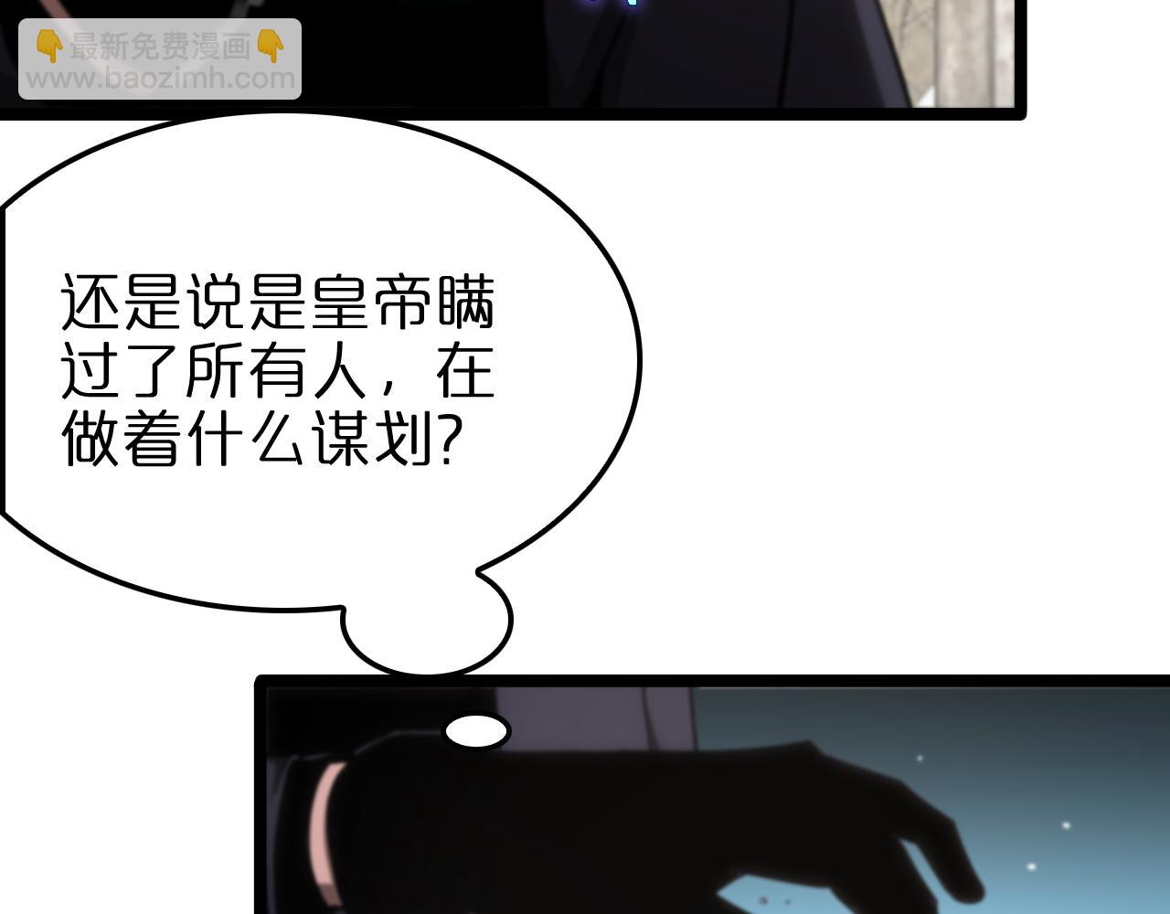 诸界末日在线 - 第205话 纸条传讯(2/3) - 4