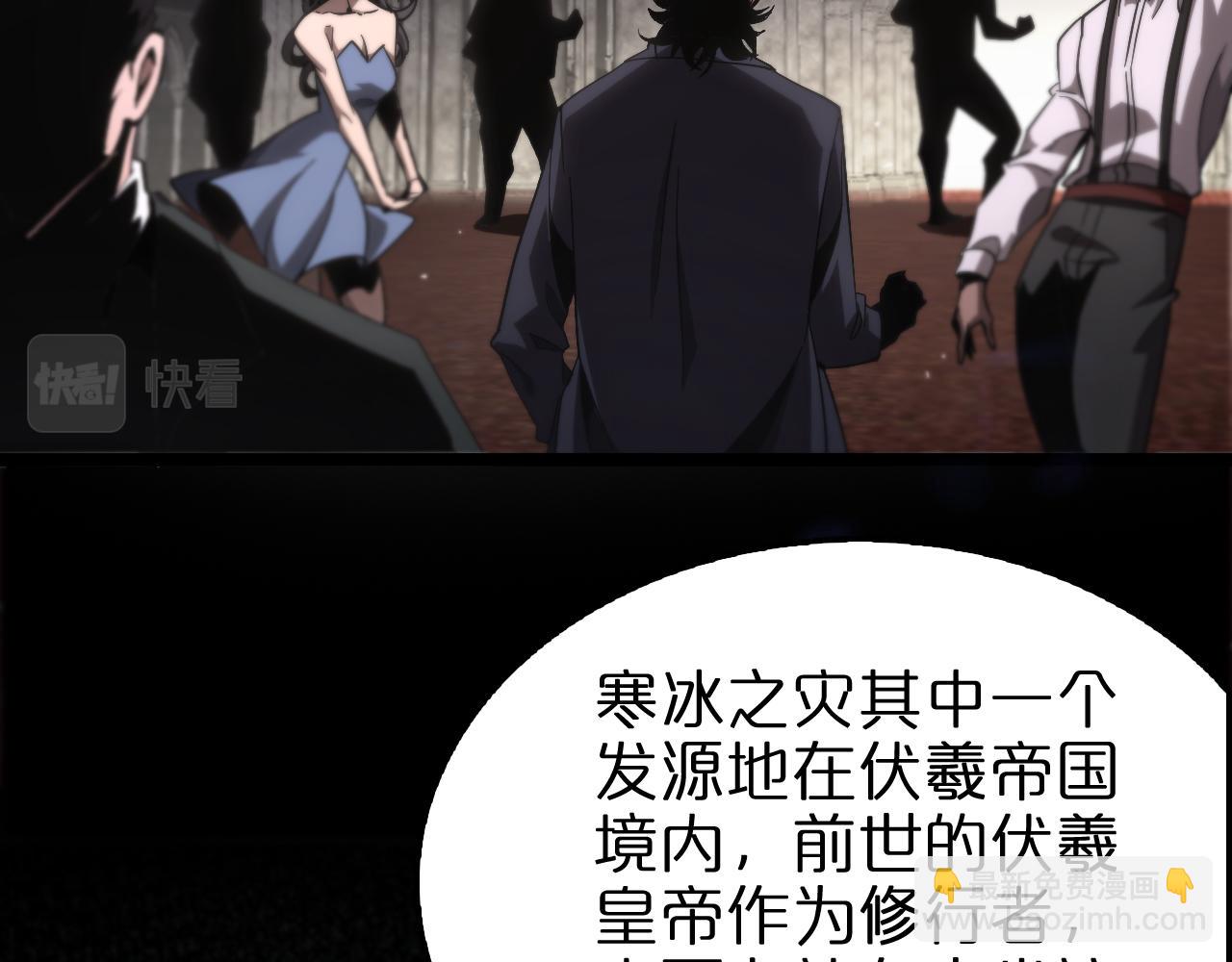 諸界末日在線 - 第205話 紙條傳訊(2/3) - 6