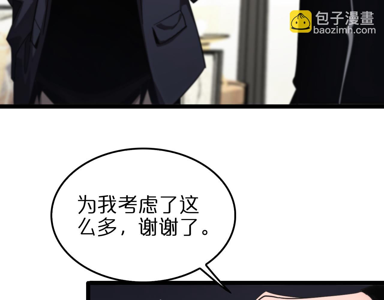 諸界末日在線 - 第205話 紙條傳訊(1/3) - 7