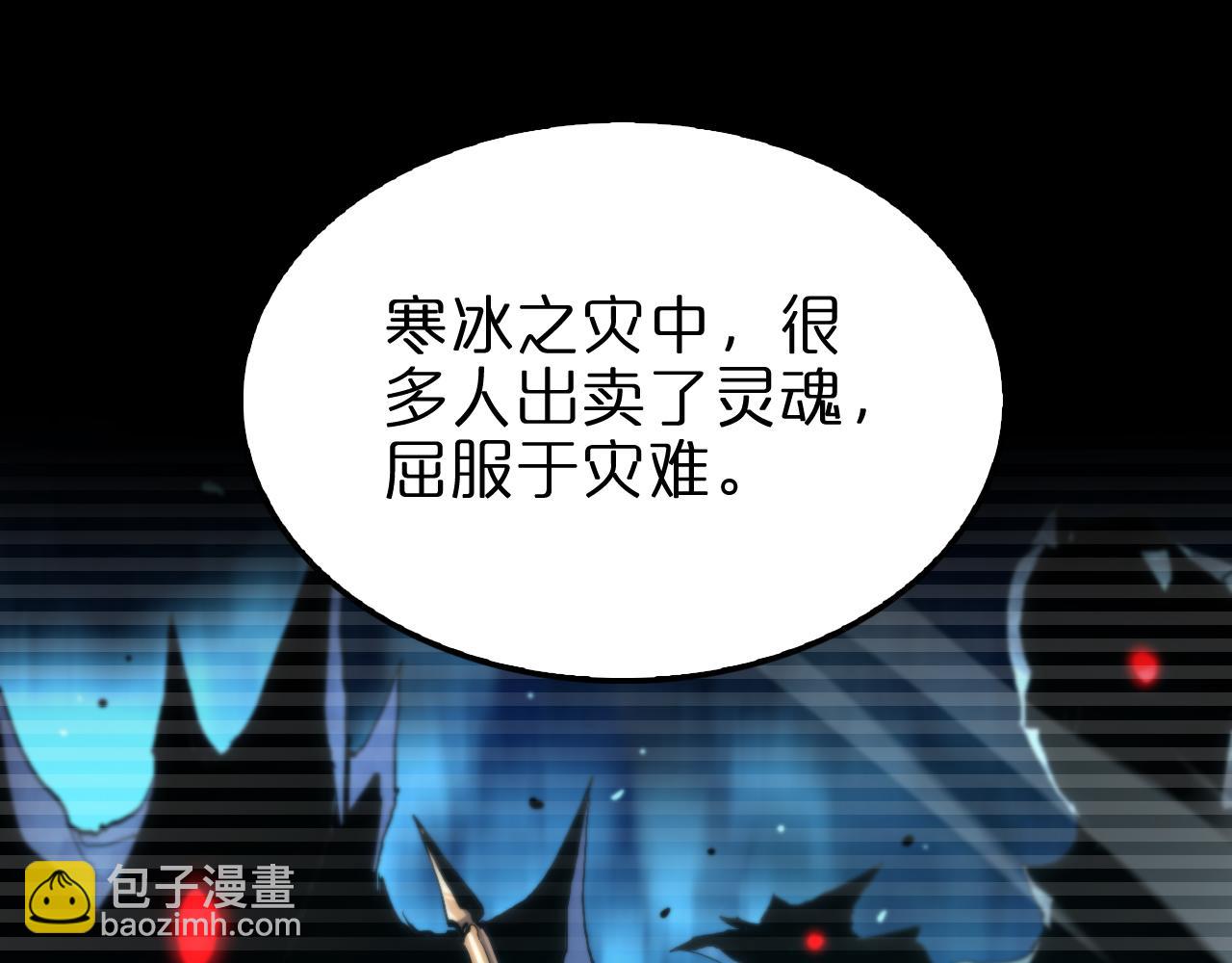 諸界末日在線 - 第205話 紙條傳訊(2/3) - 2