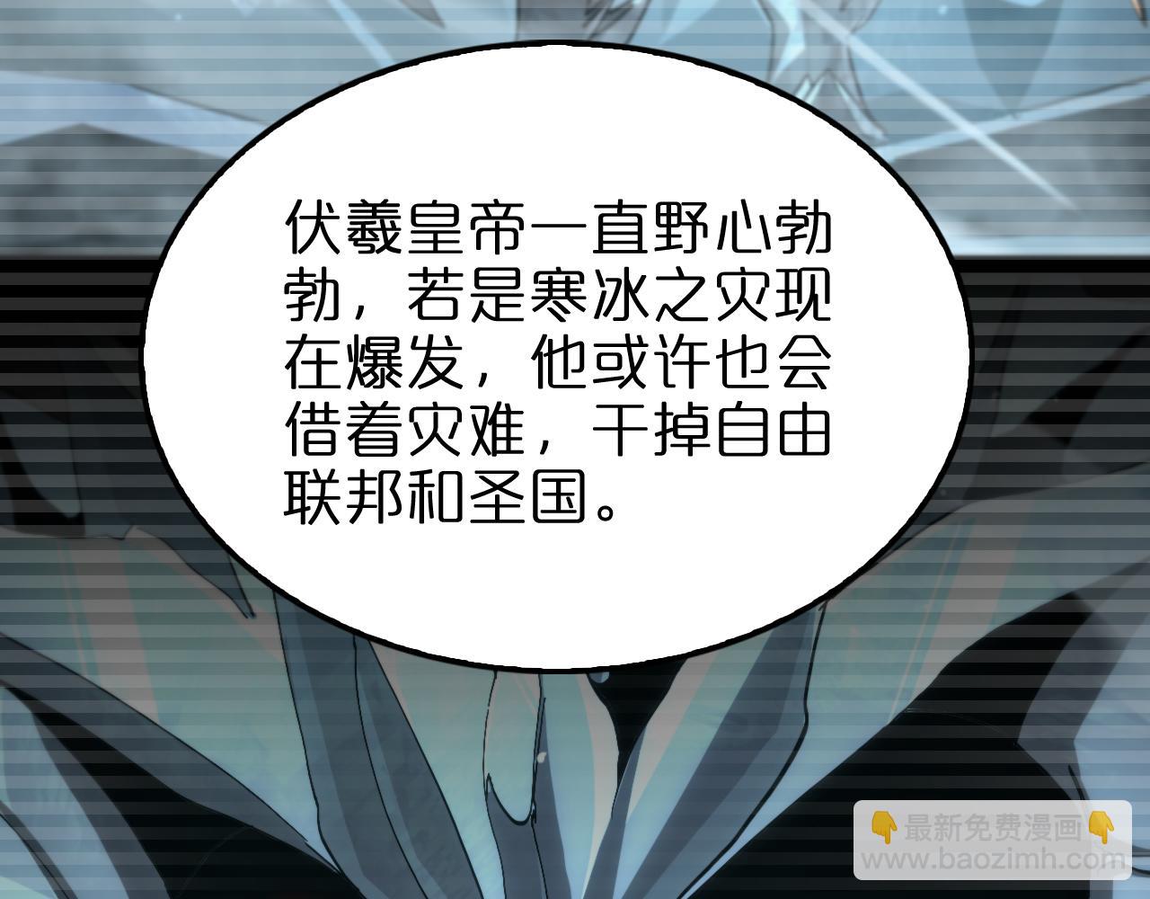 諸界末日在線 - 第205話 紙條傳訊(2/3) - 5