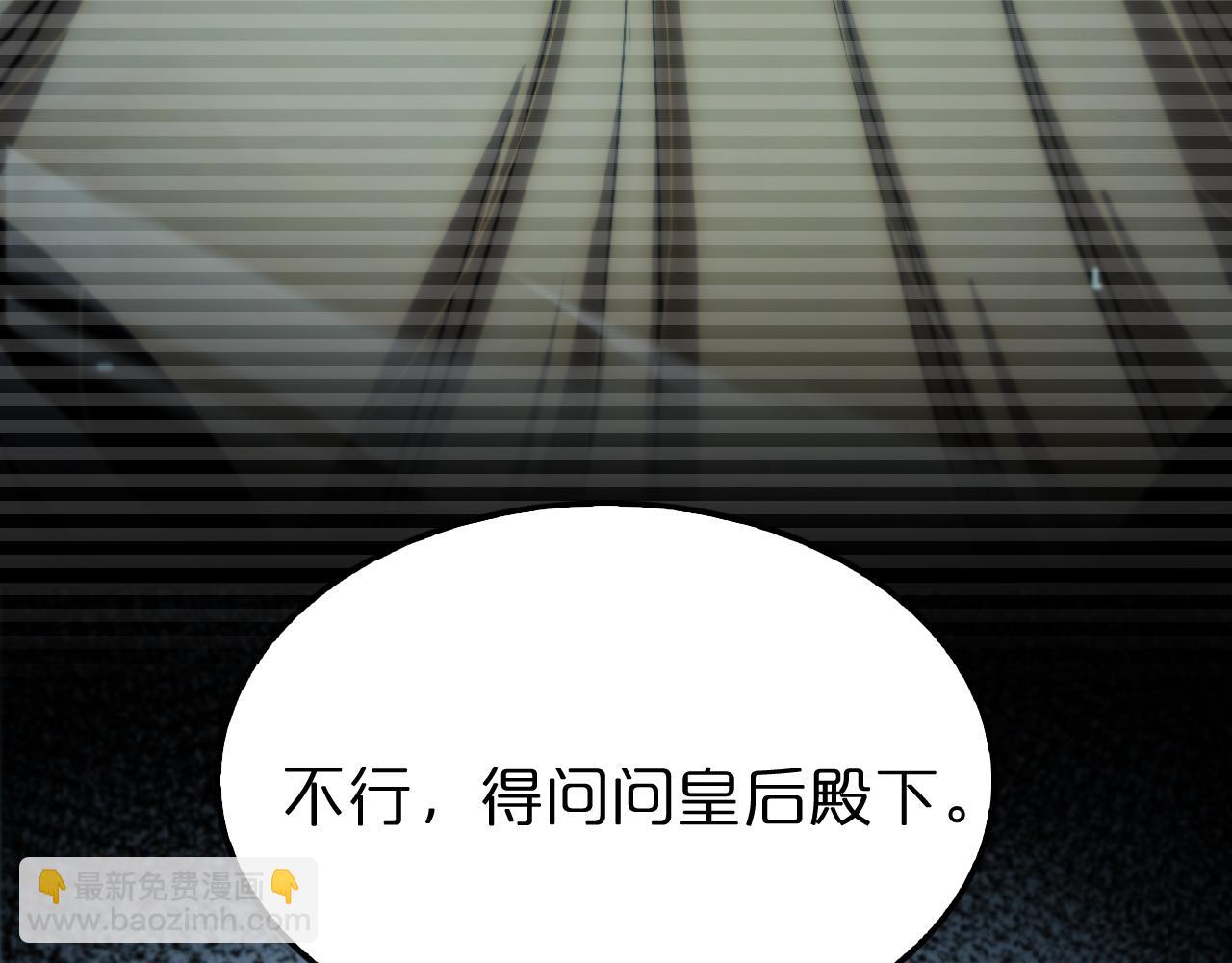 諸界末日在線 - 第205話 紙條傳訊(2/3) - 7