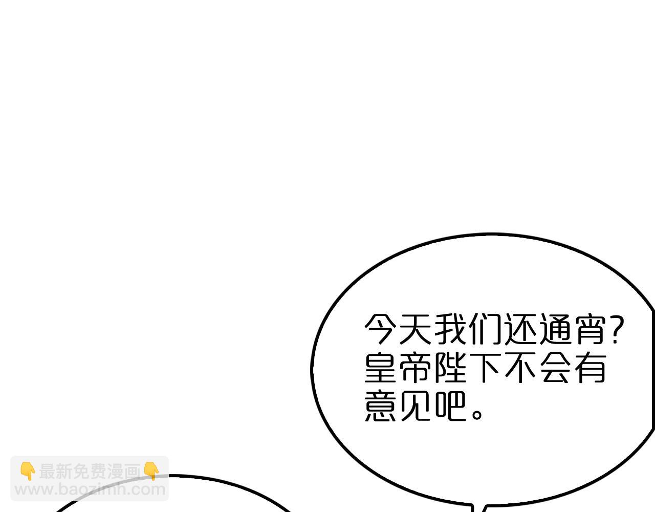 諸界末日在線 - 第205話 紙條傳訊(2/3) - 3