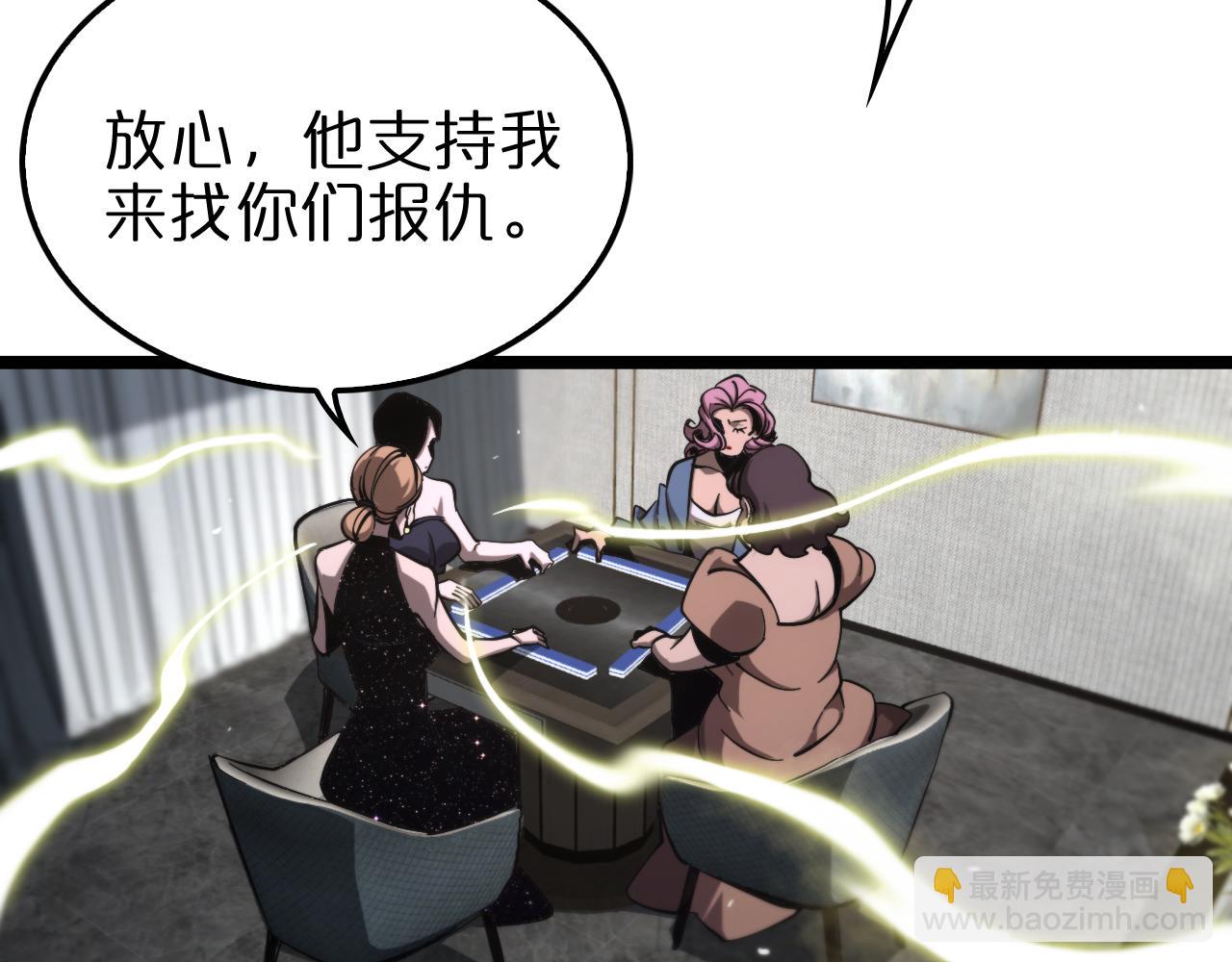 諸界末日在線 - 第205話 紙條傳訊(2/3) - 4