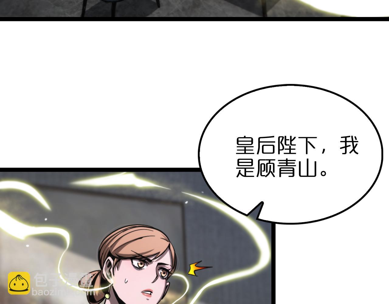 諸界末日在線 - 第205話 紙條傳訊(2/3) - 5