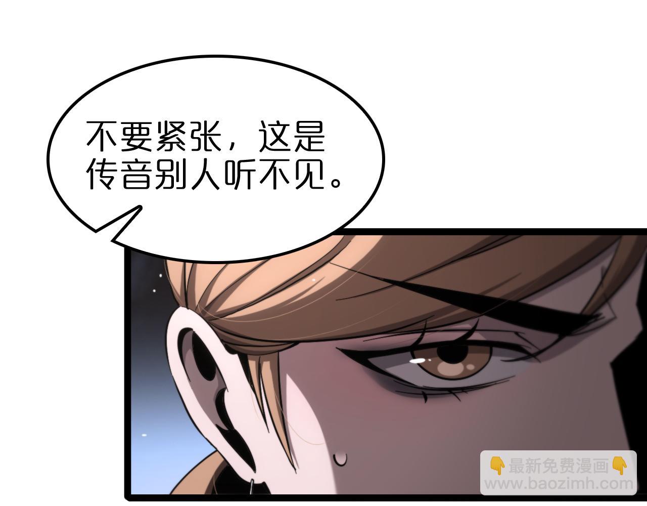 諸界末日在線 - 第205話 紙條傳訊(2/3) - 7