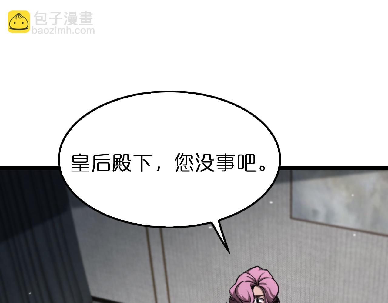 諸界末日在線 - 第205話 紙條傳訊(2/3) - 8