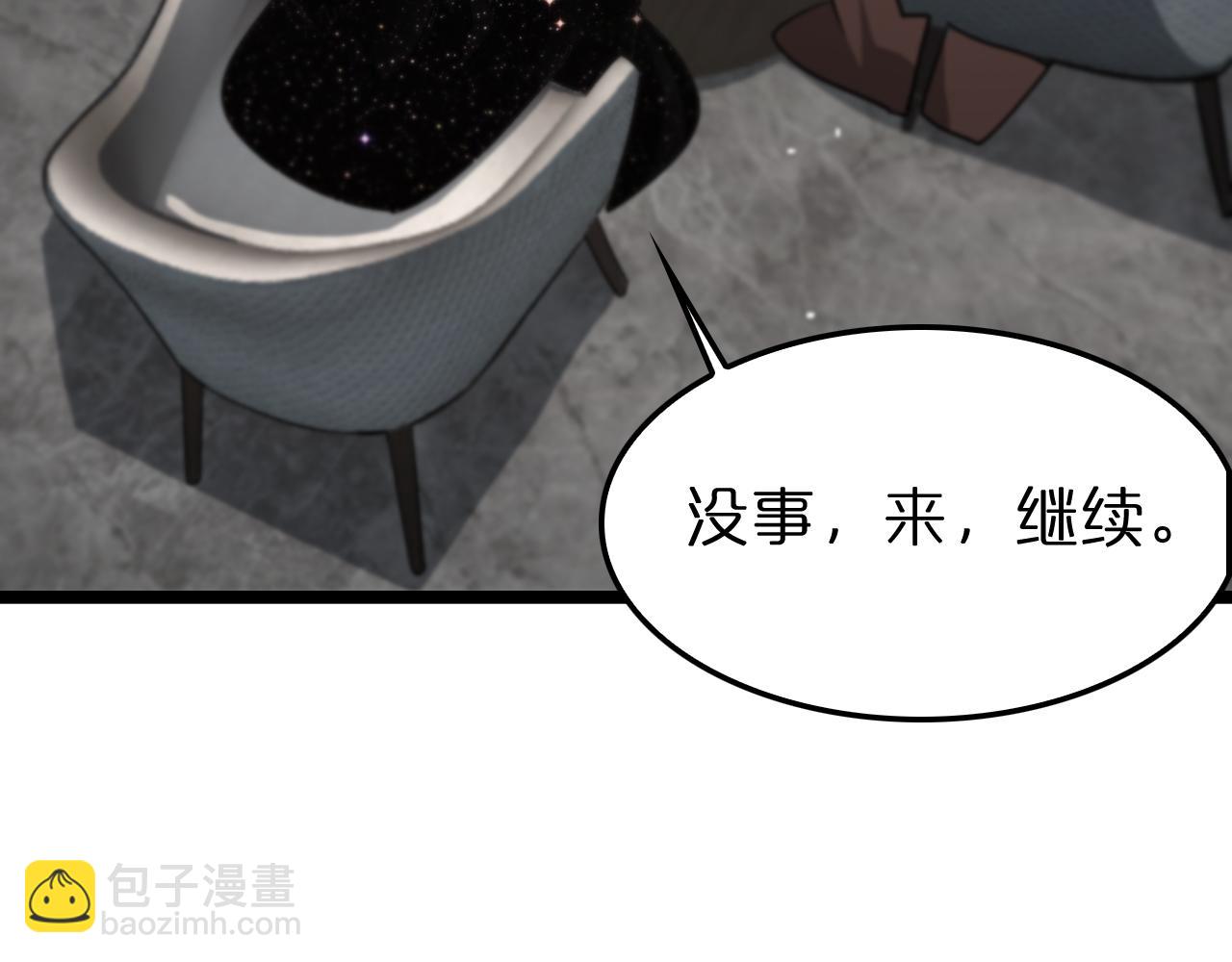 諸界末日在線 - 第205話 紙條傳訊(2/3) - 2