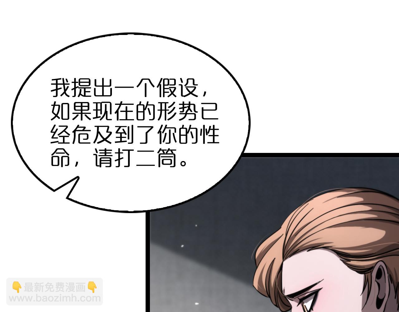 諸界末日在線 - 第205話 紙條傳訊(2/3) - 3