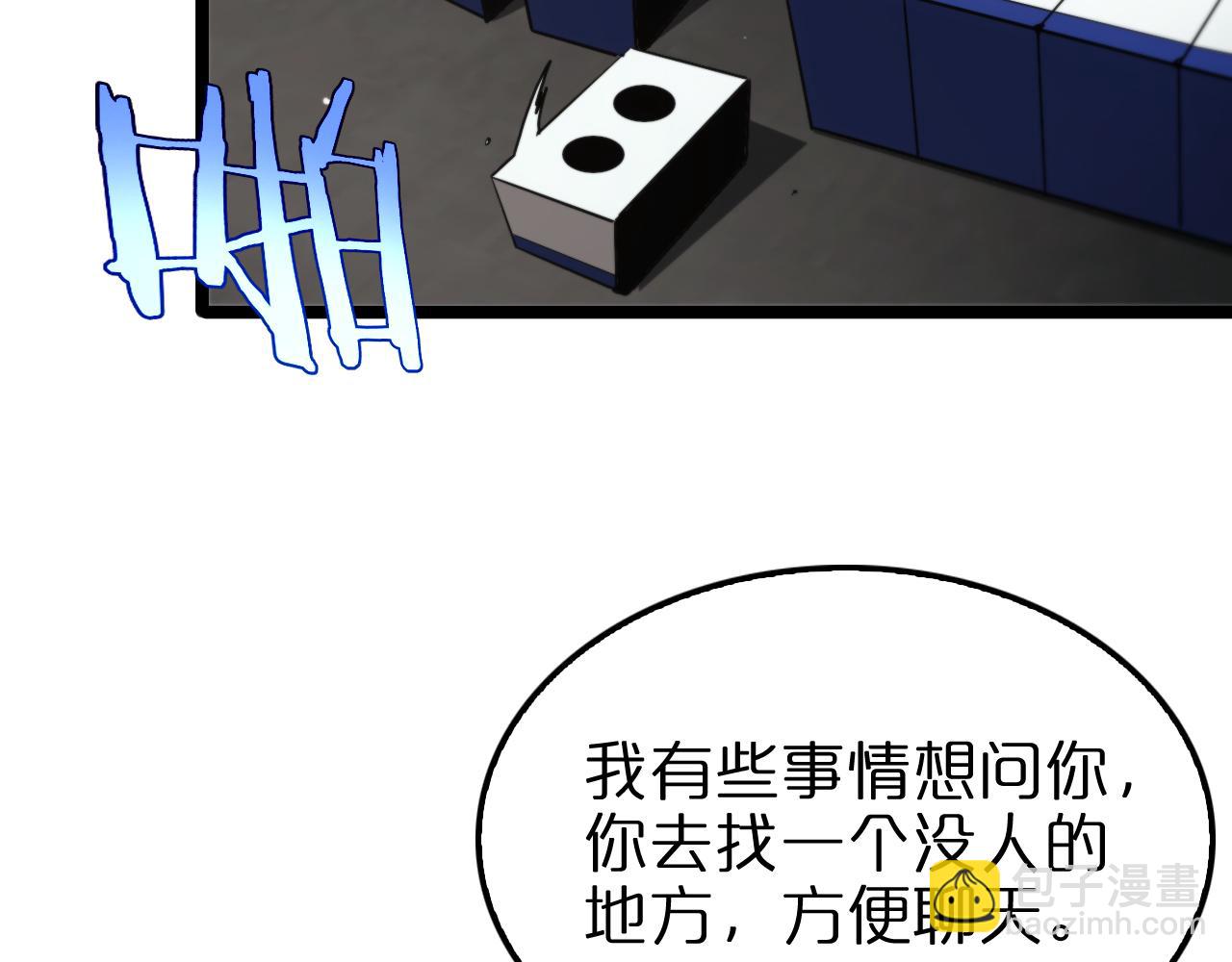 諸界末日在線 - 第205話 紙條傳訊(2/3) - 7