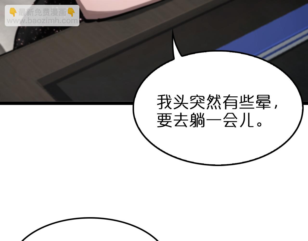 諸界末日在線 - 第205話 紙條傳訊(2/3) - 2