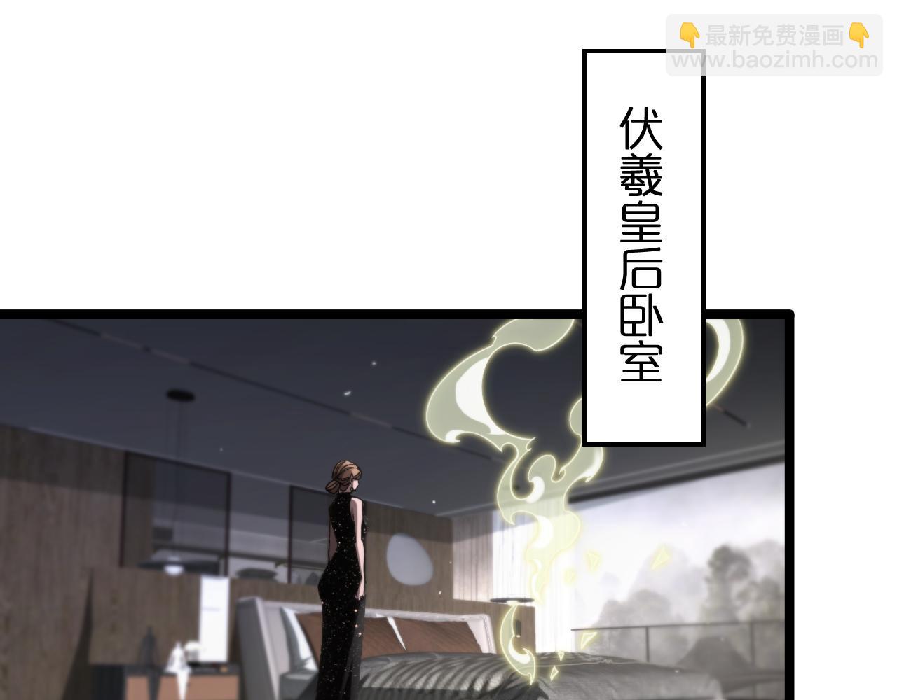 諸界末日在線 - 第205話 紙條傳訊(2/3) - 4