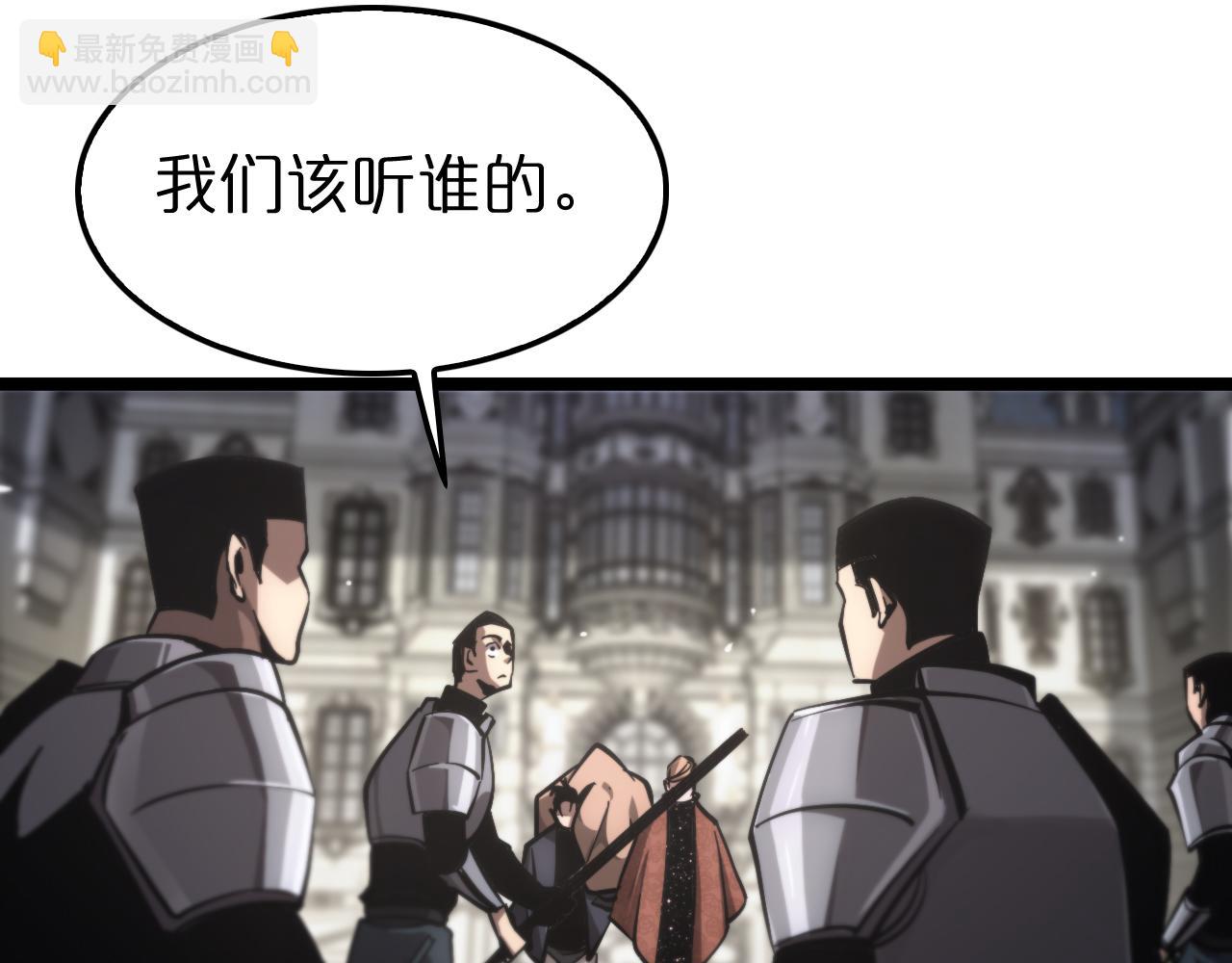 諸界末日在線 - 第207話 兩個皇帝(3/3) - 3